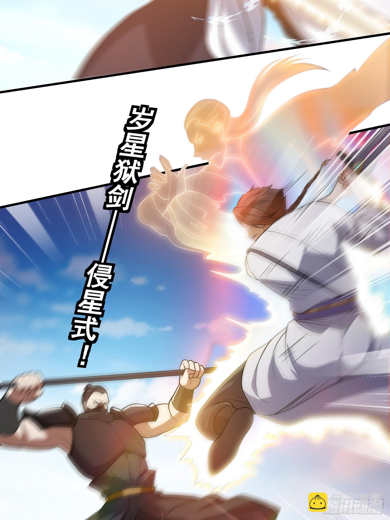 《我有一棵神话树》043 能变身的种族 第8页