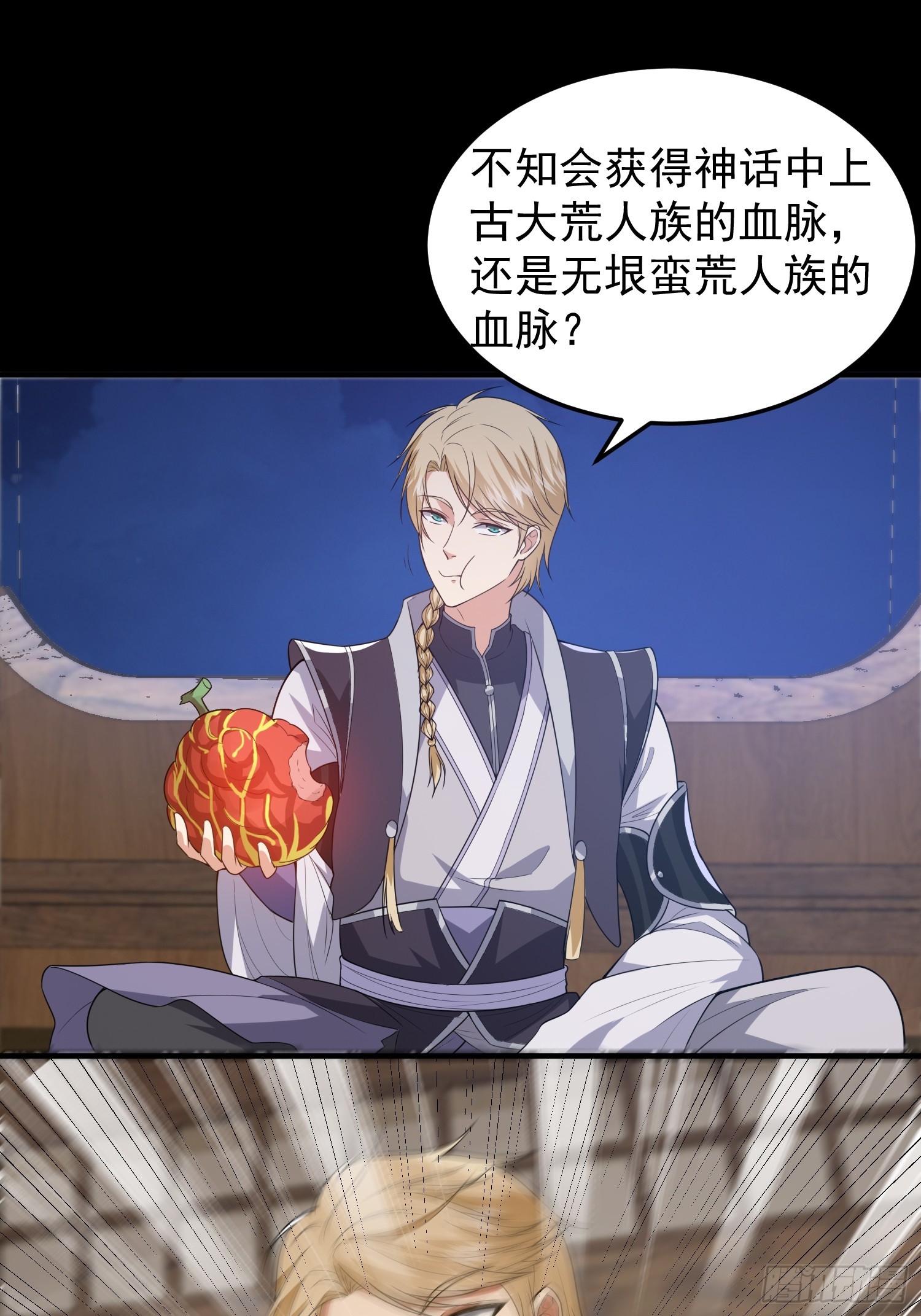 《我有一棵神话树》040 识海中的禁制！ 第10页