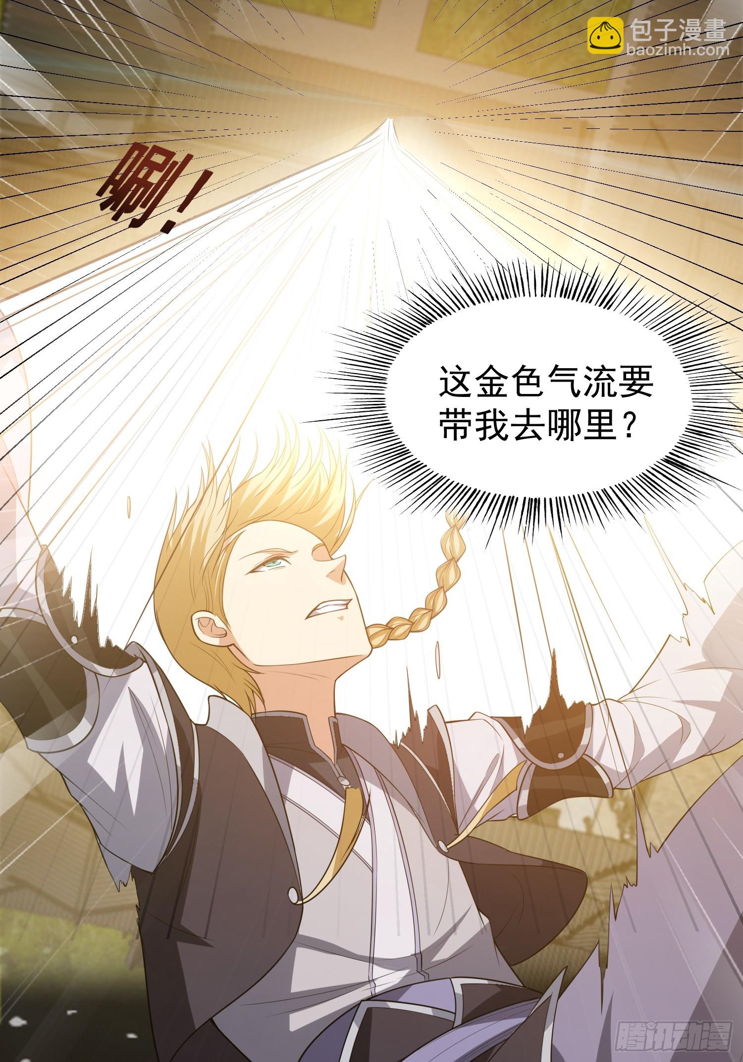 《我有一棵神话树》040 识海中的禁制！ 第14页