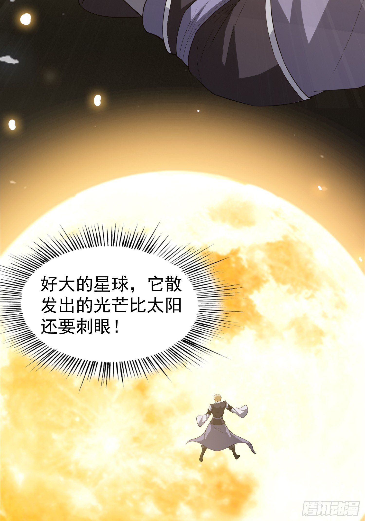 《我有一棵神话树》040 识海中的禁制！ 第15页
