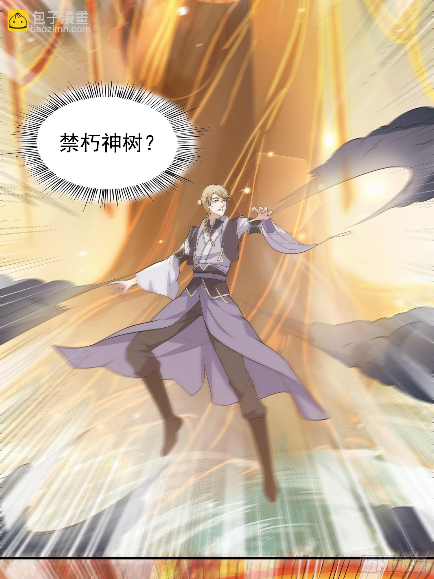 《我有一棵神话树》040 识海中的禁制！ 第20页