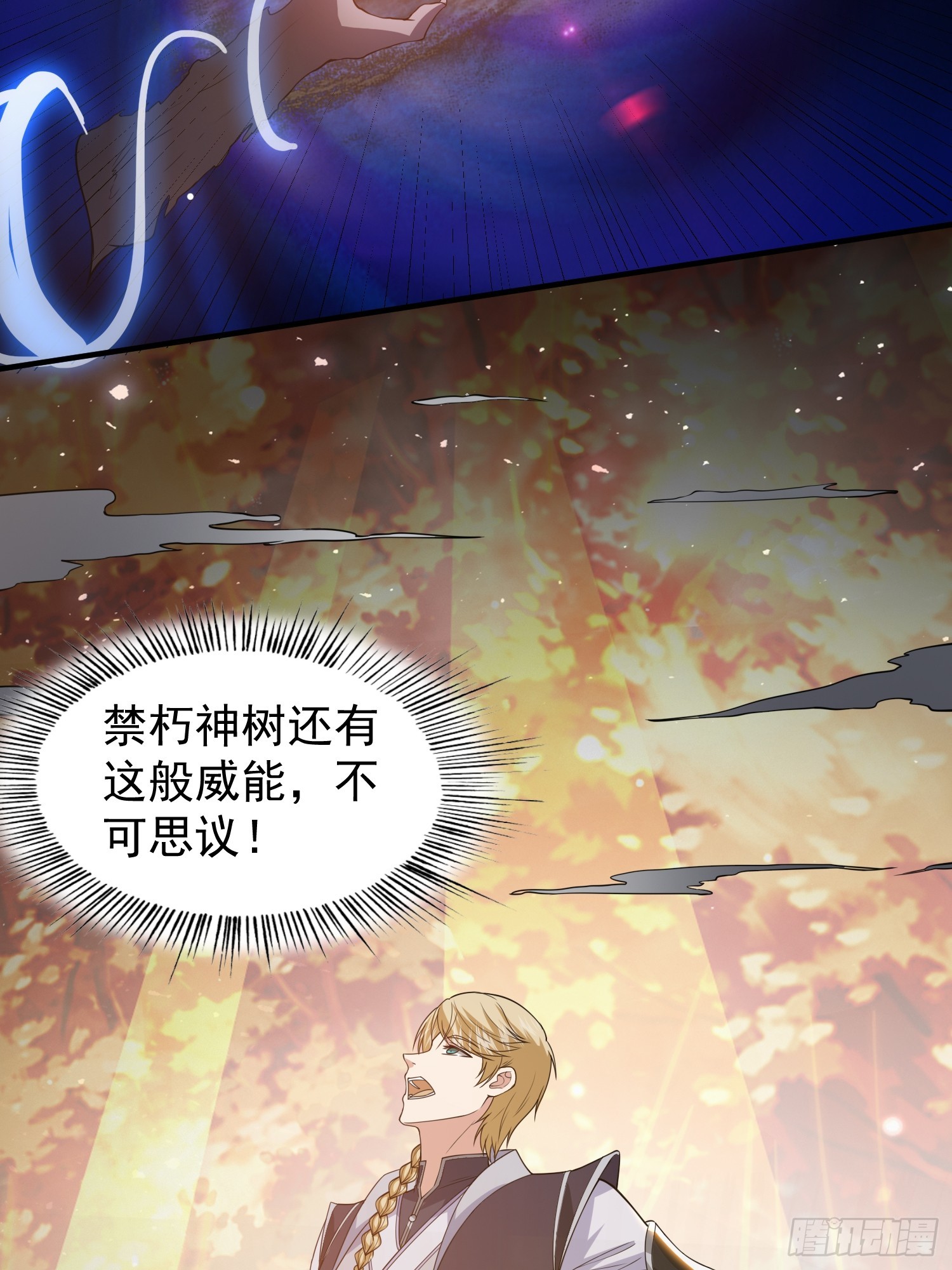 《我有一棵神话树》040 识海中的禁制！ 第23页