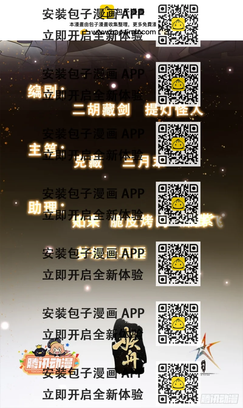 《我有一棵神话树》040 识海中的禁制！ 第2页