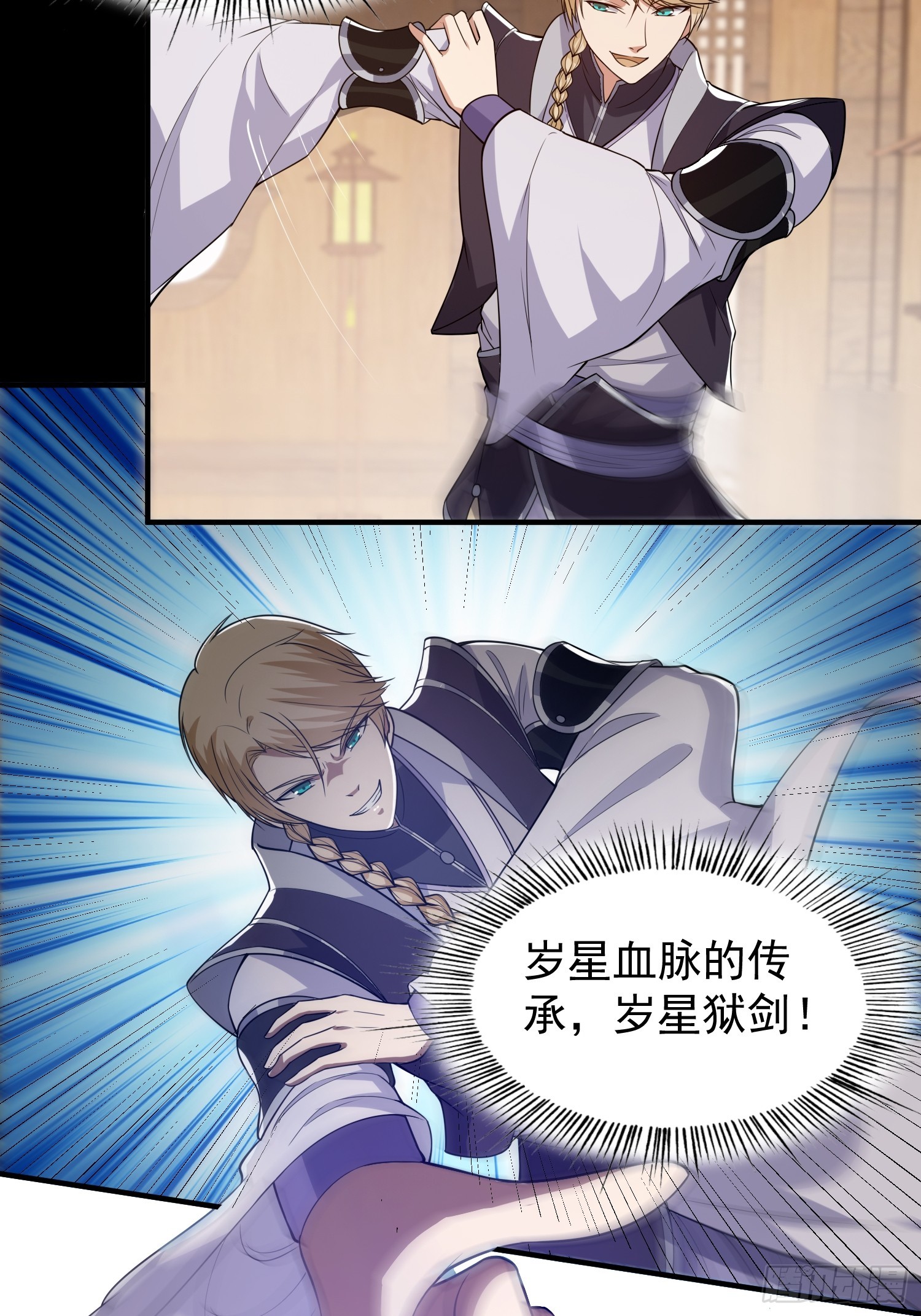 《我有一棵神话树》040 识海中的禁制！ 第30页