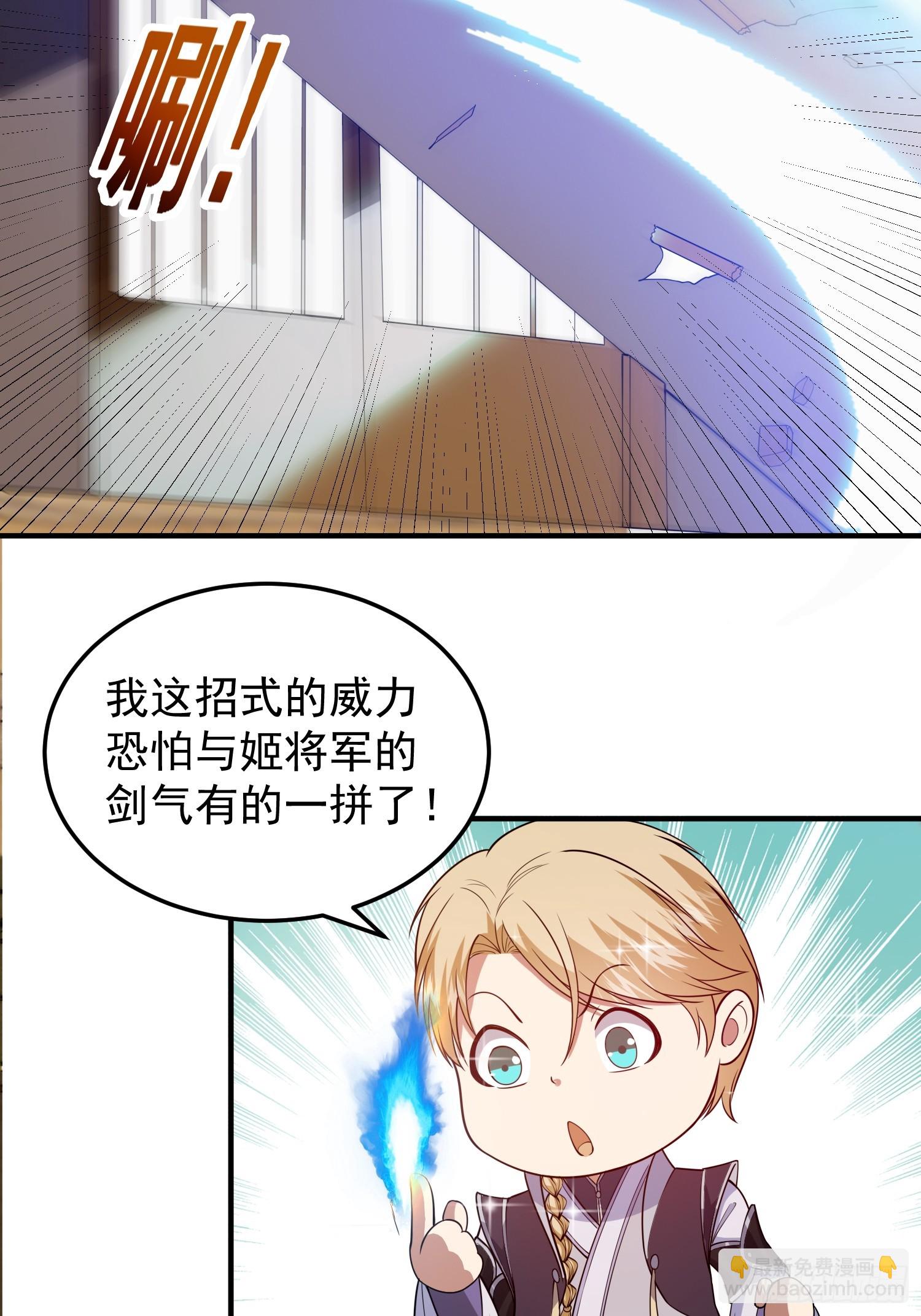 《我有一棵神话树》040 识海中的禁制！ 第32页