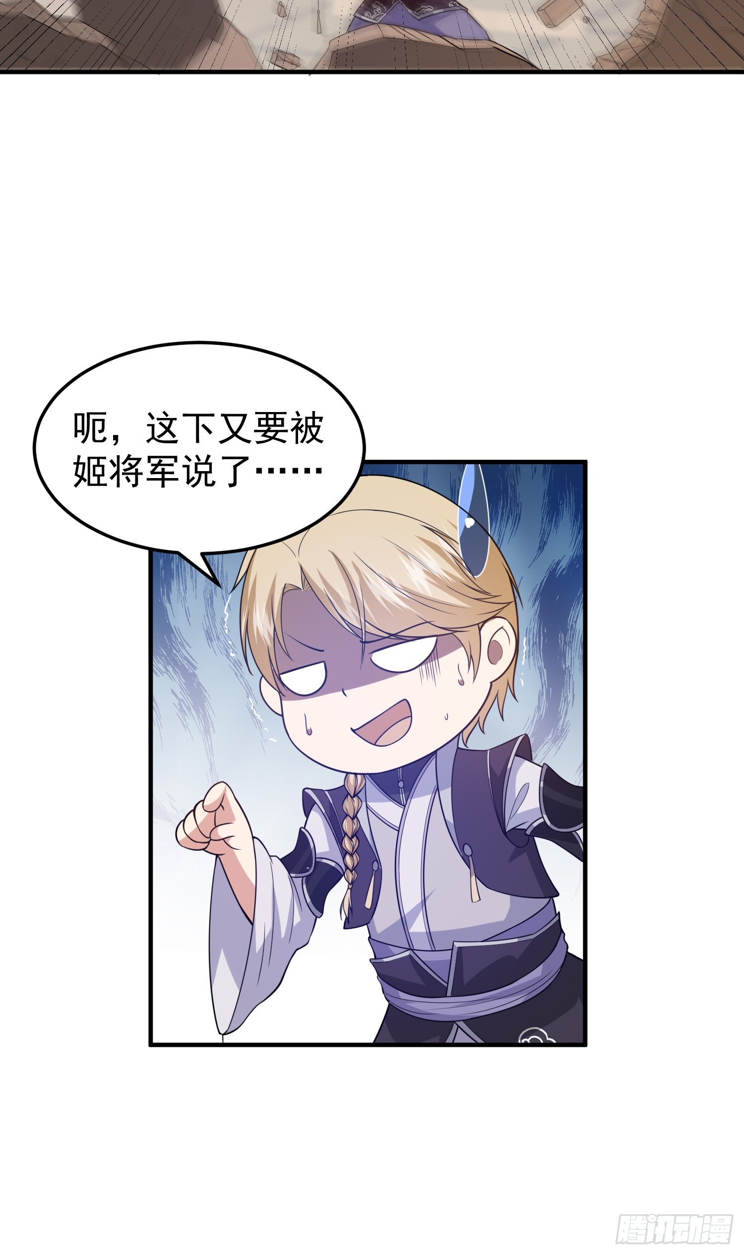 《我有一棵神话树》040 识海中的禁制！ 第34页