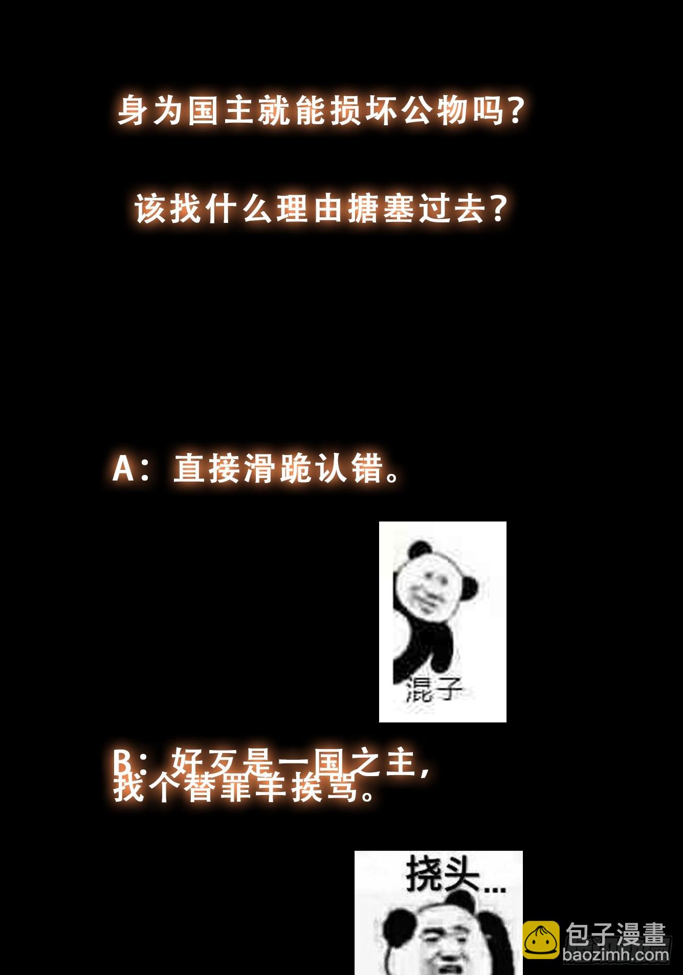 《我有一棵神话树》040 识海中的禁制！ 第35页