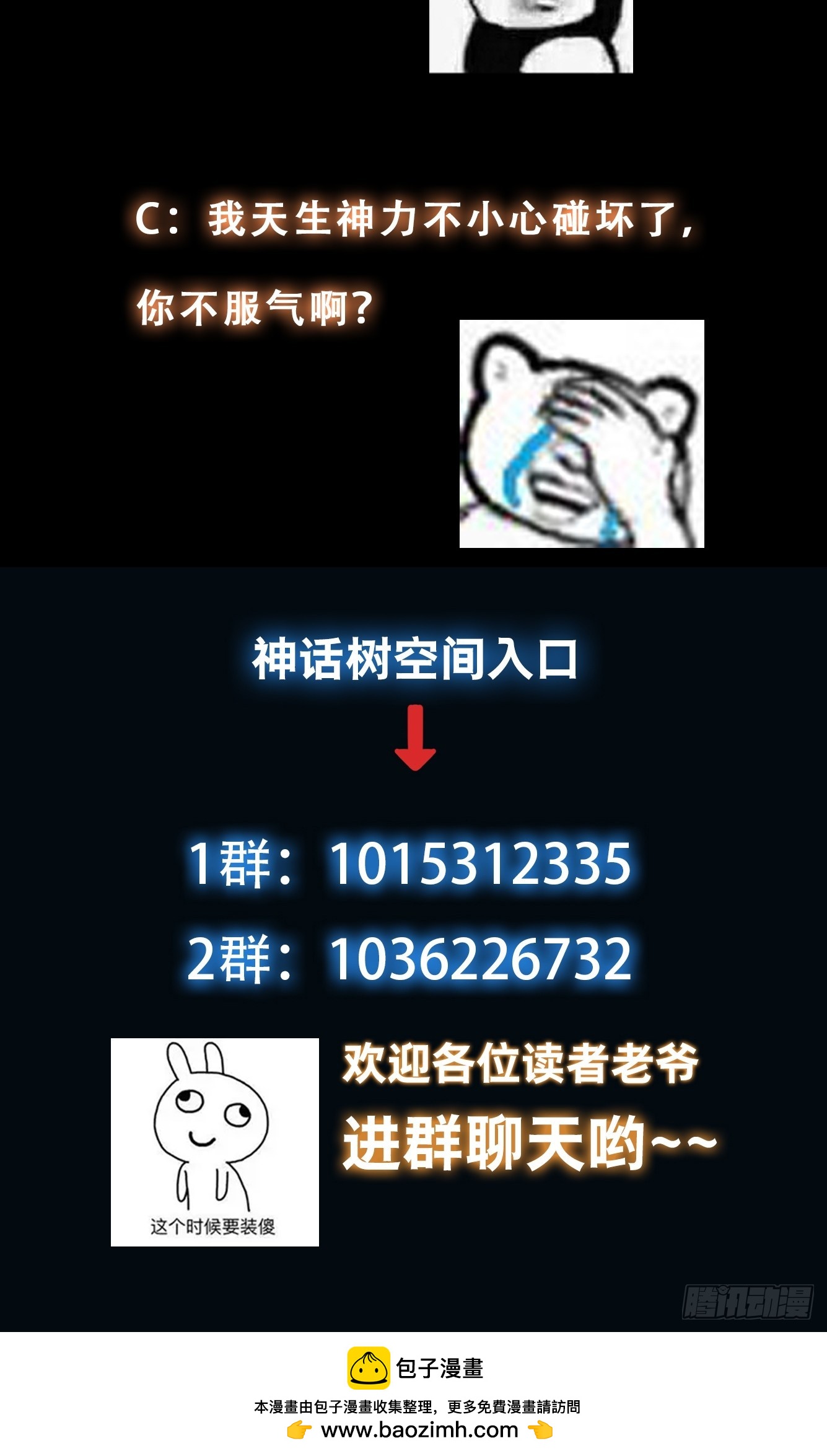 《我有一棵神话树》040 识海中的禁制！ 第36页