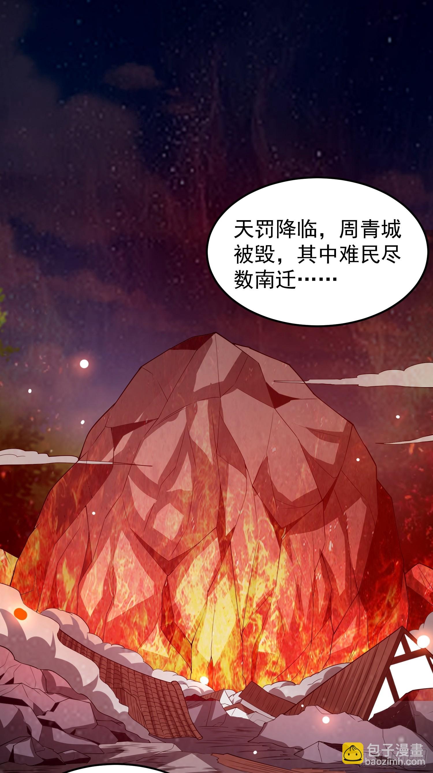 《我有一棵神话树》040 识海中的禁制！ 第3页