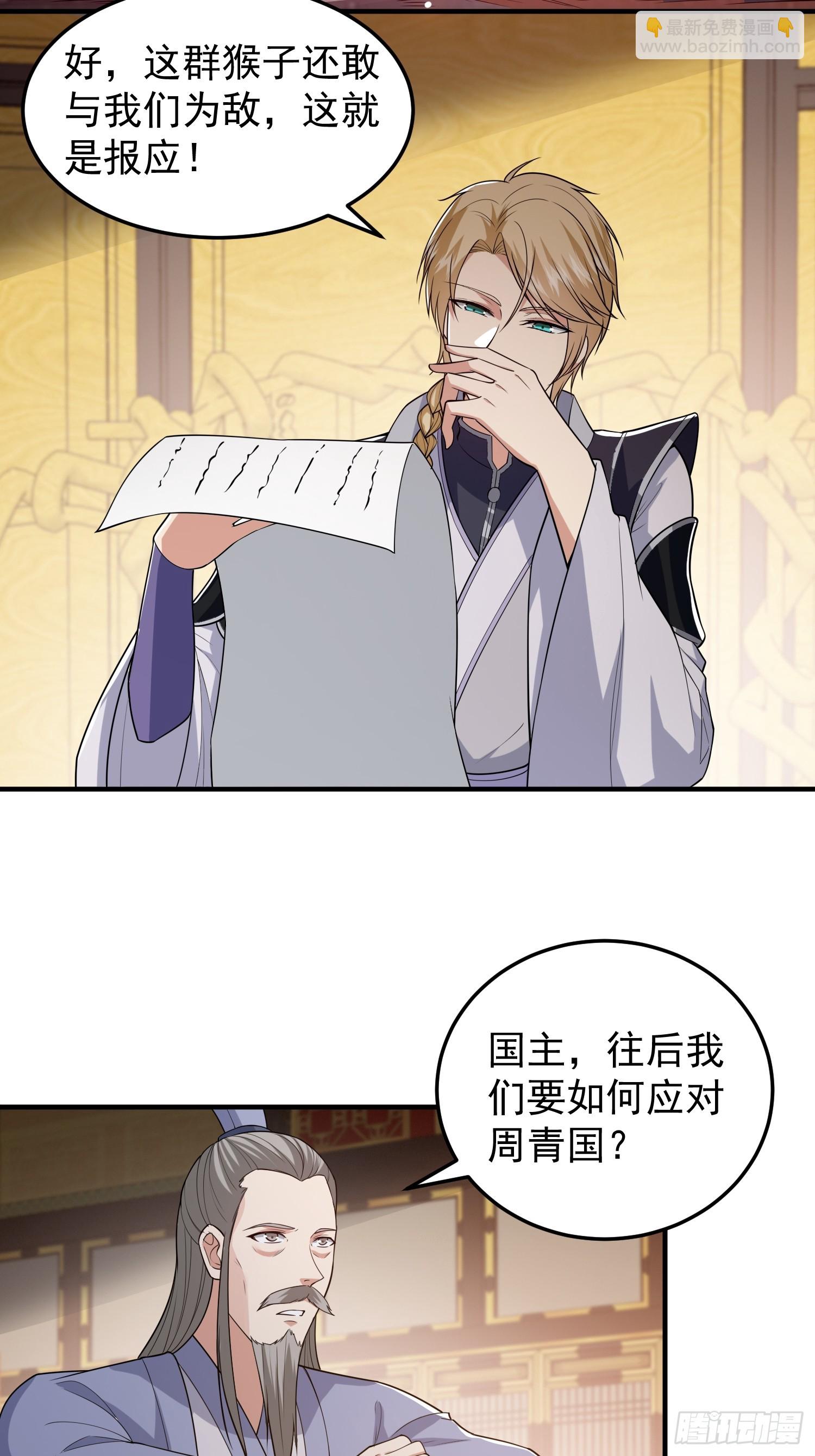 《我有一棵神话树》040 识海中的禁制！ 第4页