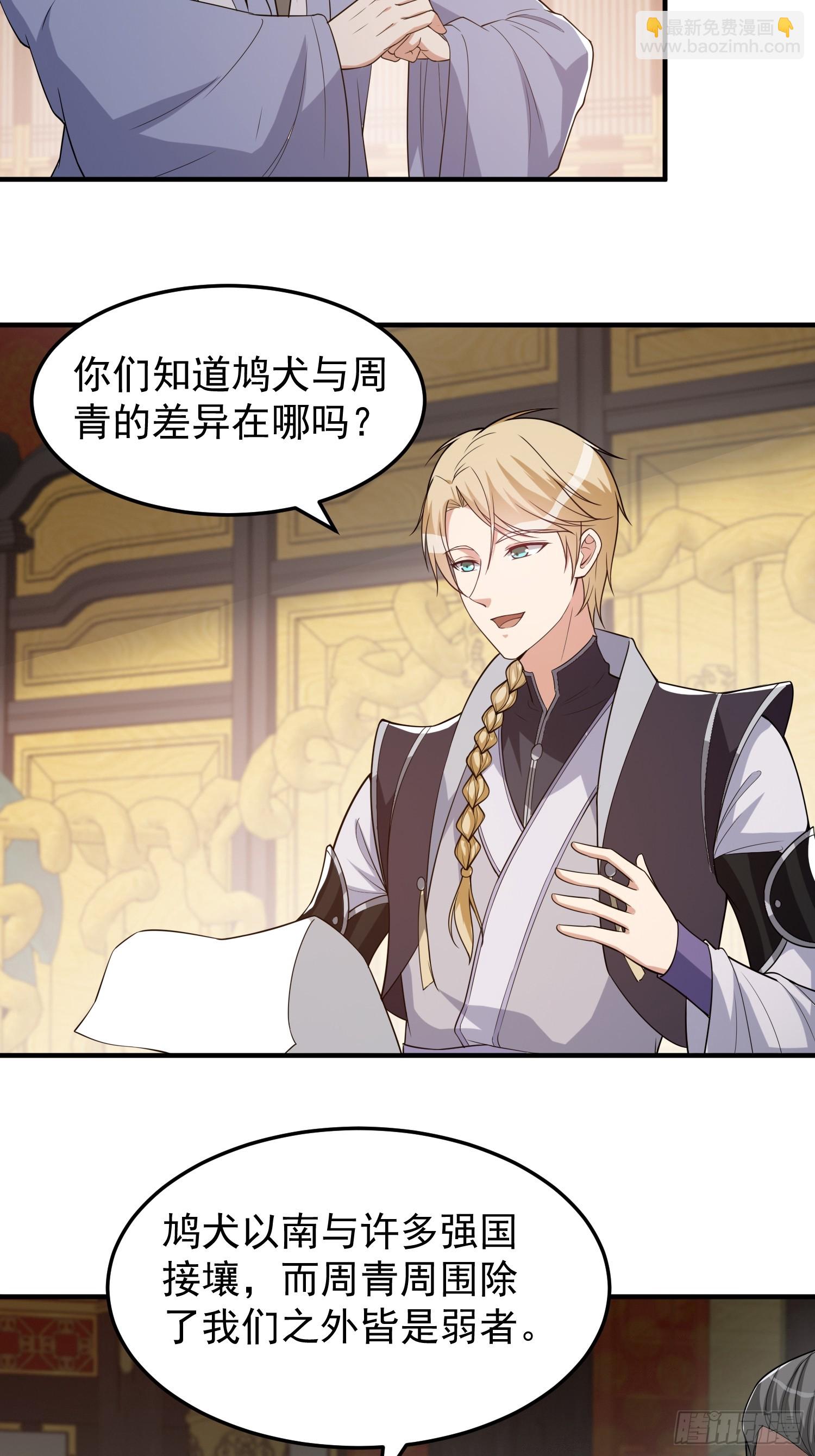 《我有一棵神话树》040 识海中的禁制！ 第5页