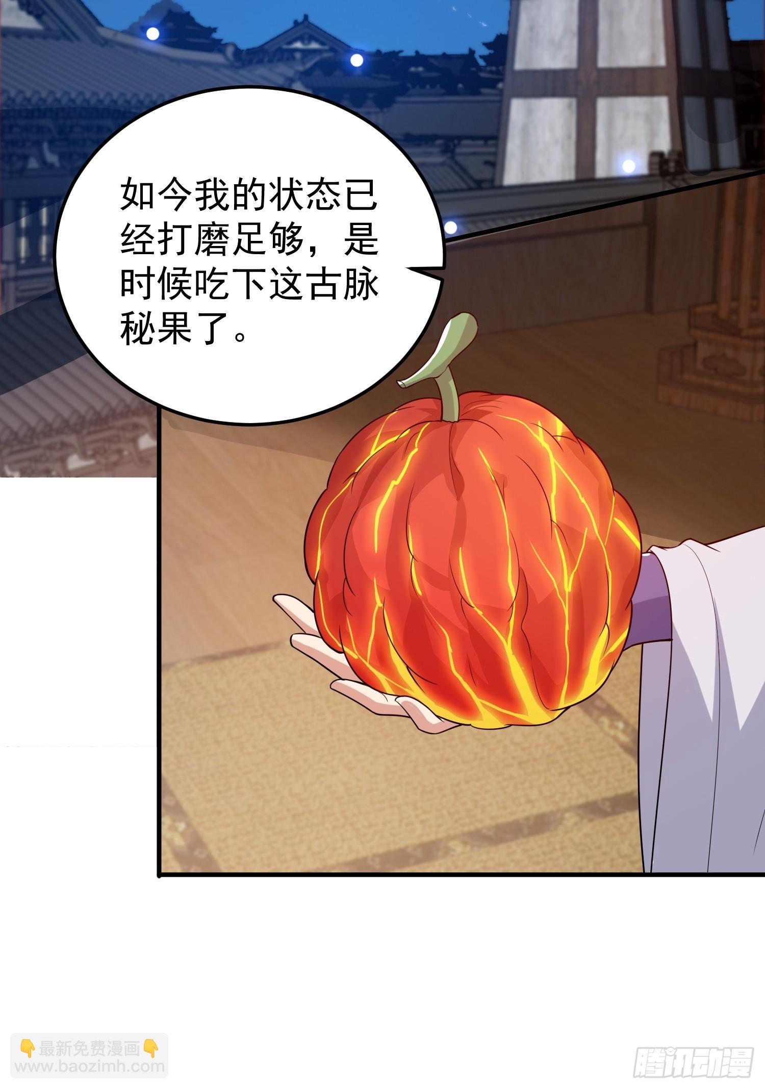 《我有一棵神话树》040 识海中的禁制！ 第9页