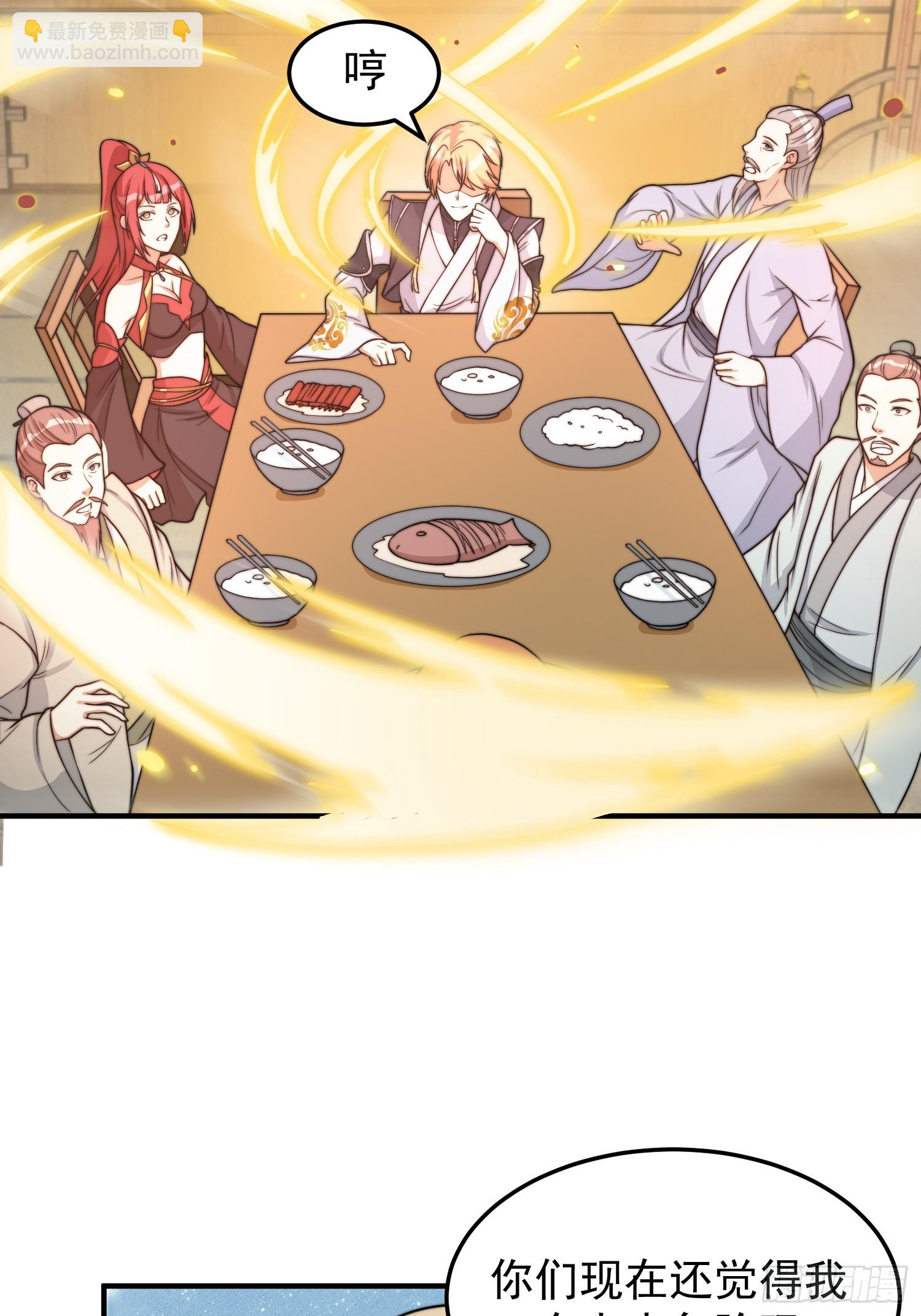 《我有一棵神话树》041 换脸！ 第15页