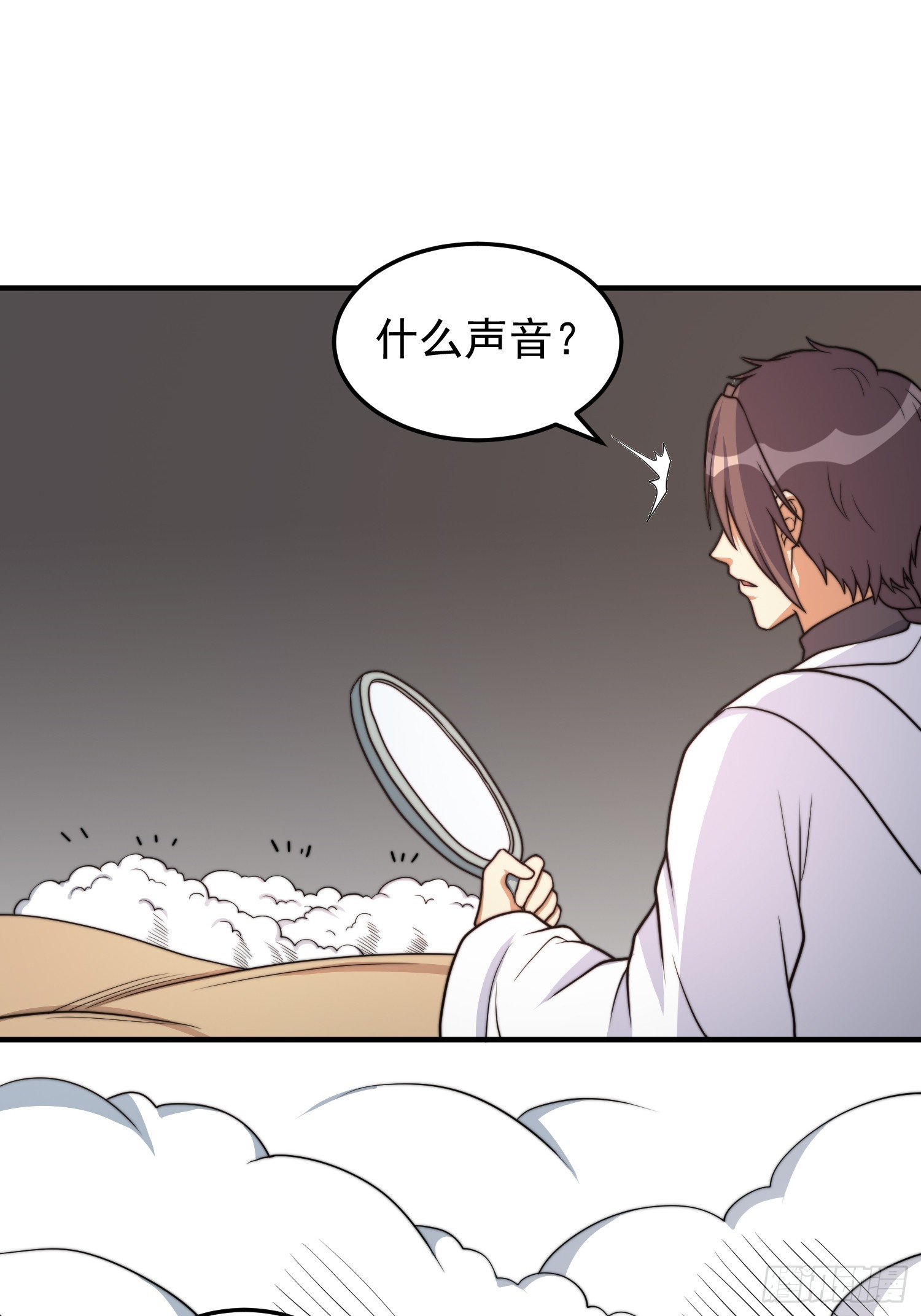 《我有一棵神话树》041 换脸！ 第25页