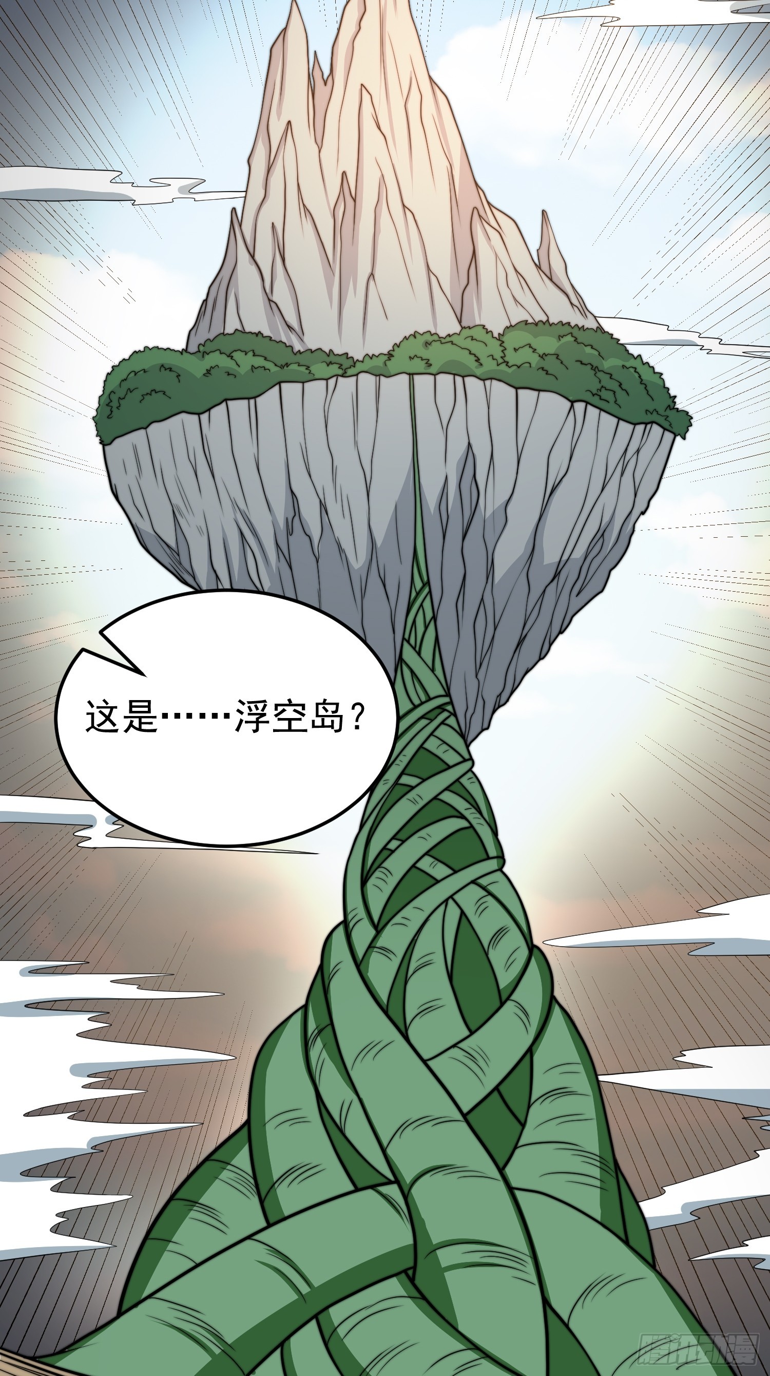 《我有一棵神话树》041 换脸！ 第34页