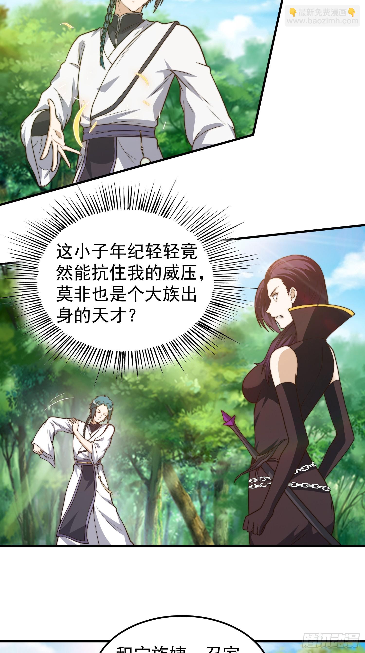 《我有一棵神话树》046 全都在血赚 第15页