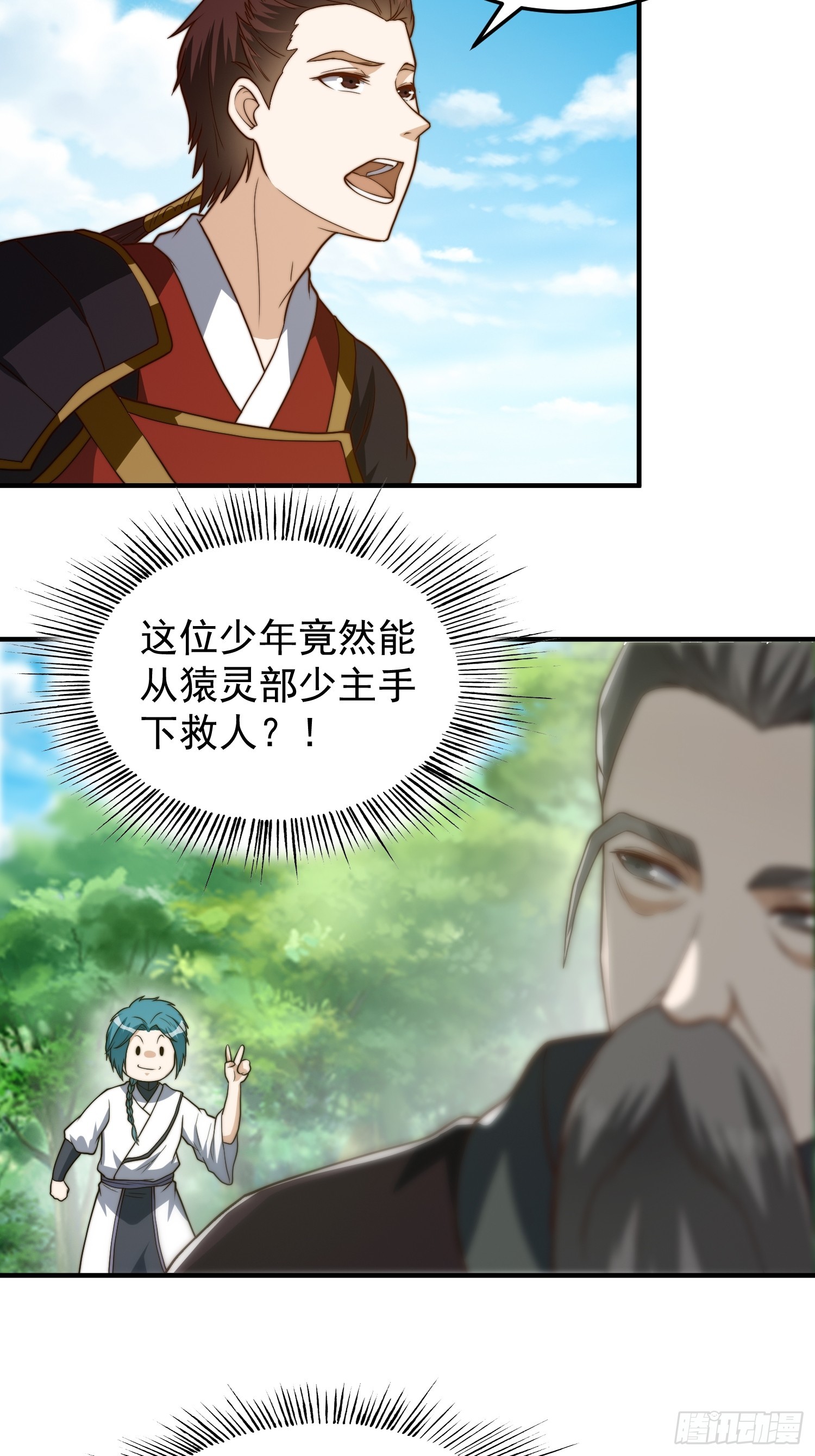 《我有一棵神话树》046 全都在血赚 第18页