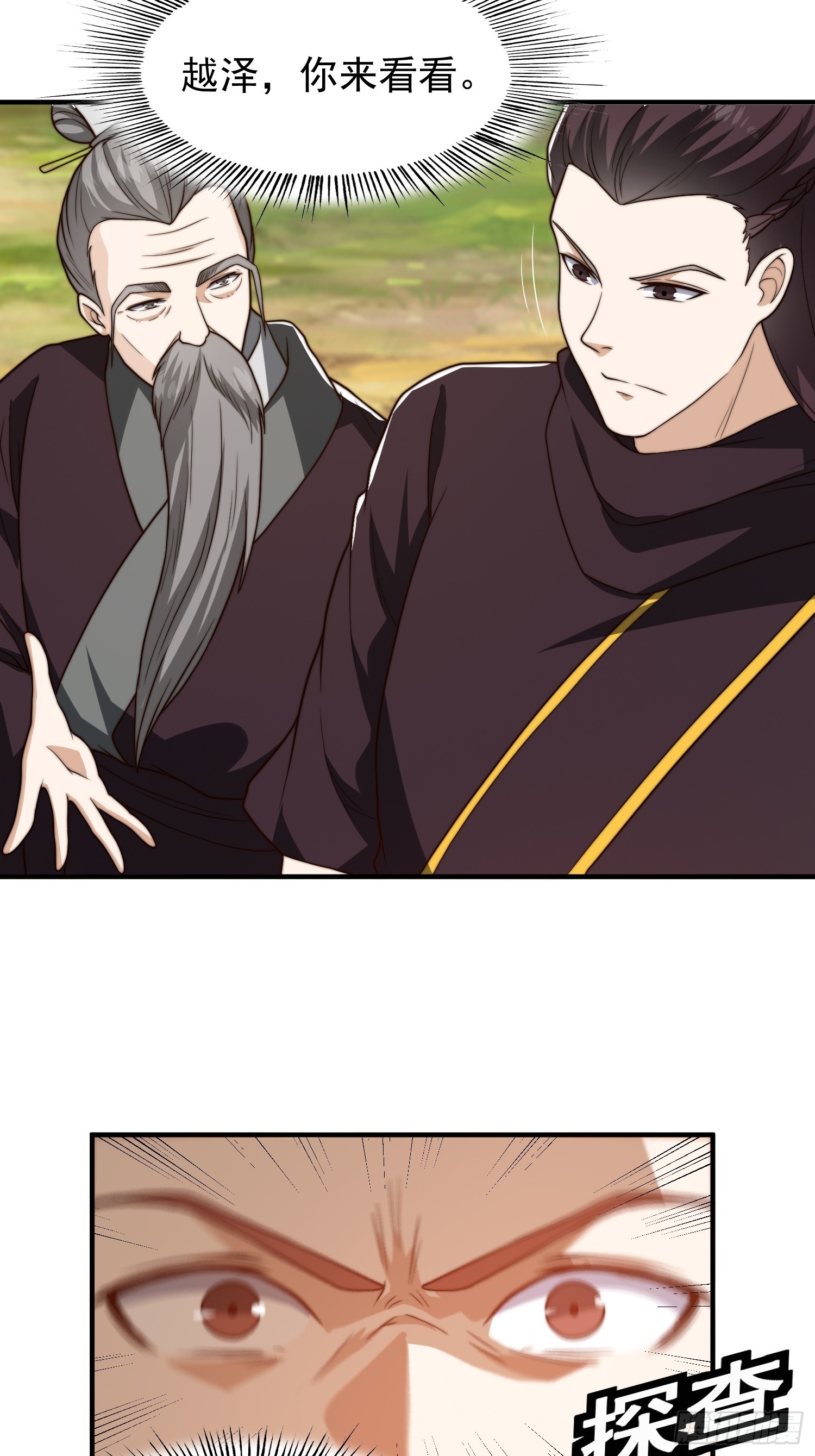 《我有一棵神话树》046 全都在血赚 第19页