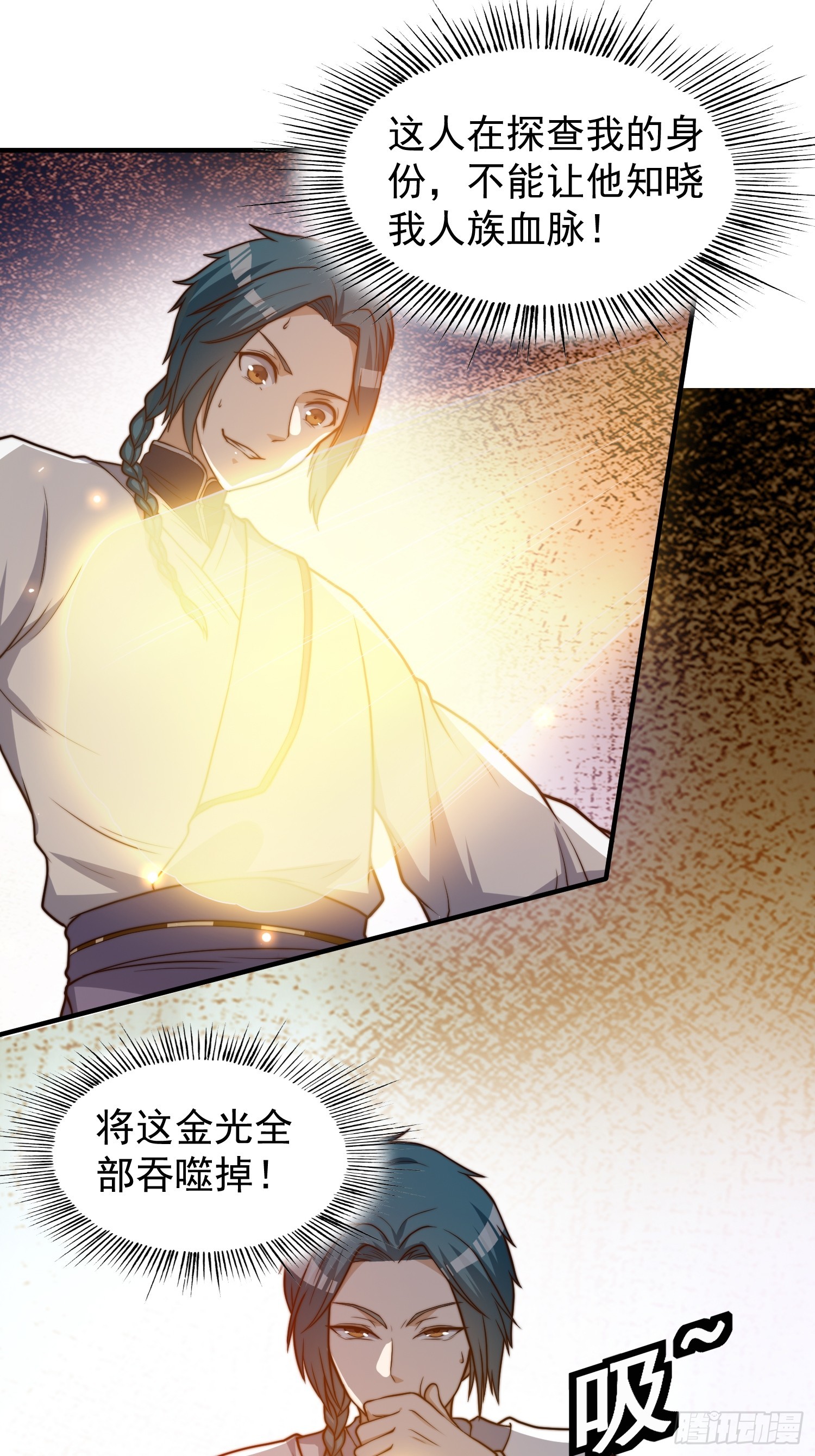 《我有一棵神话树》046 全都在血赚 第21页