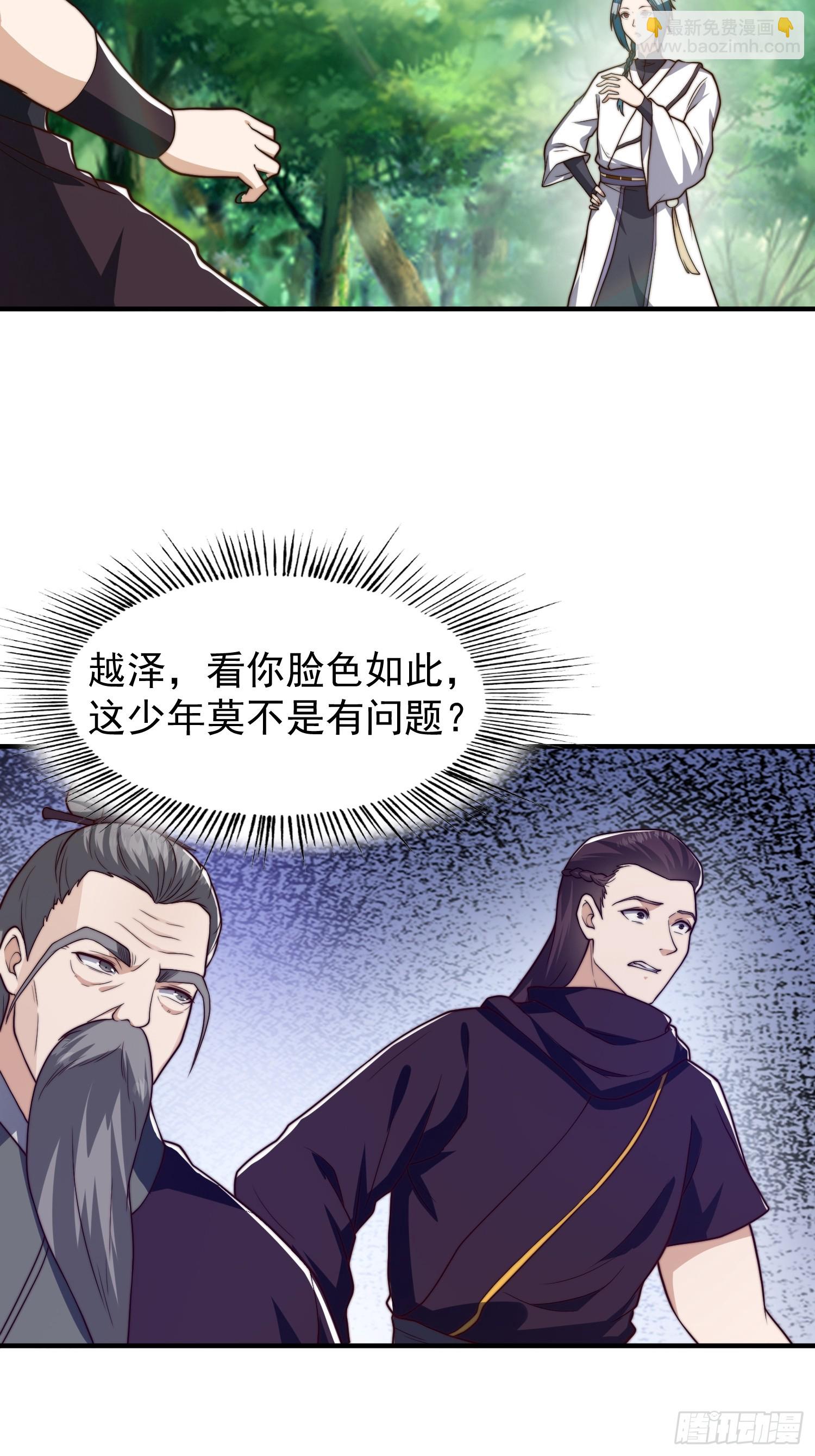 《我有一棵神话树》046 全都在血赚 第23页