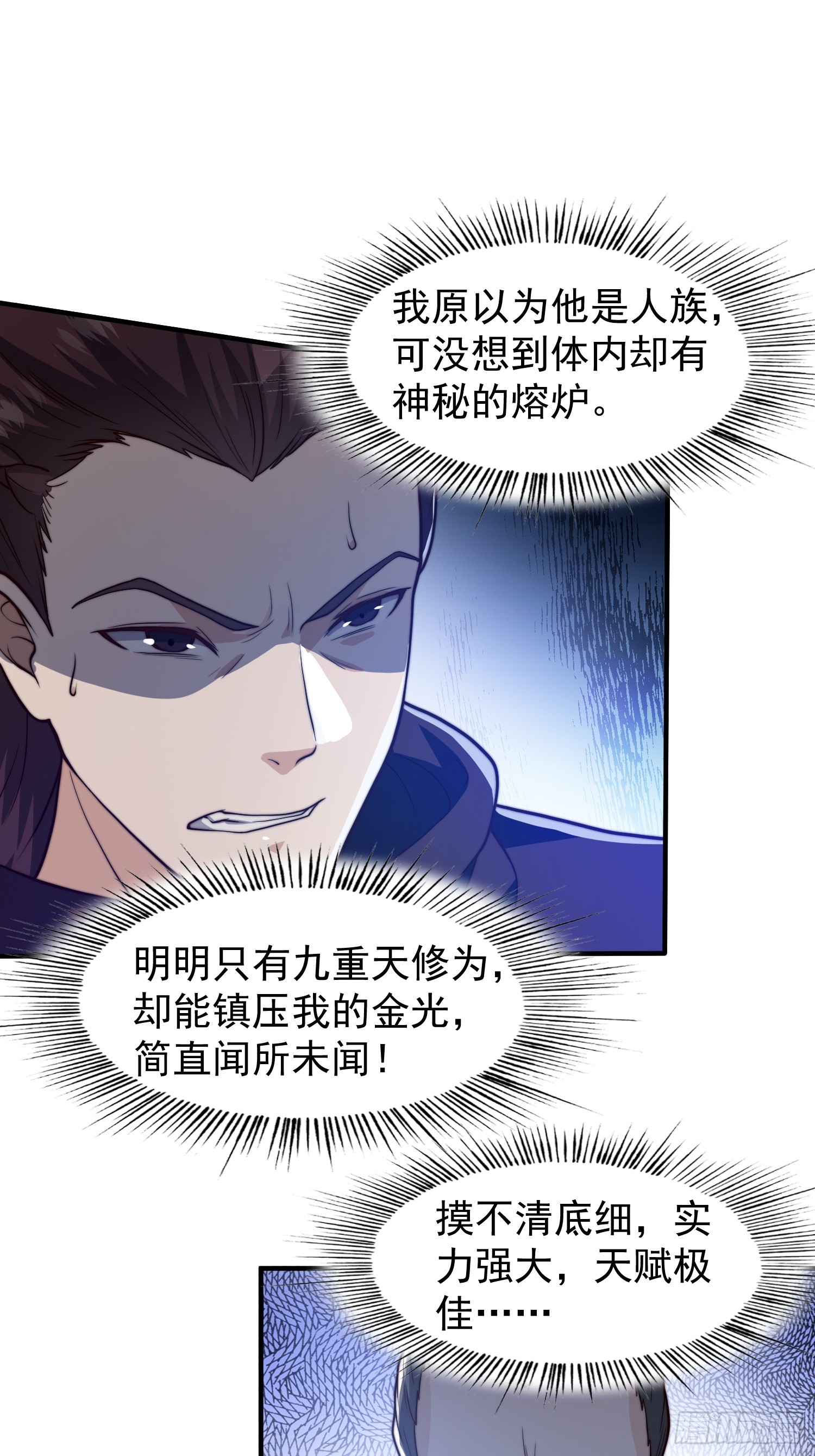 《我有一棵神话树》046 全都在血赚 第24页