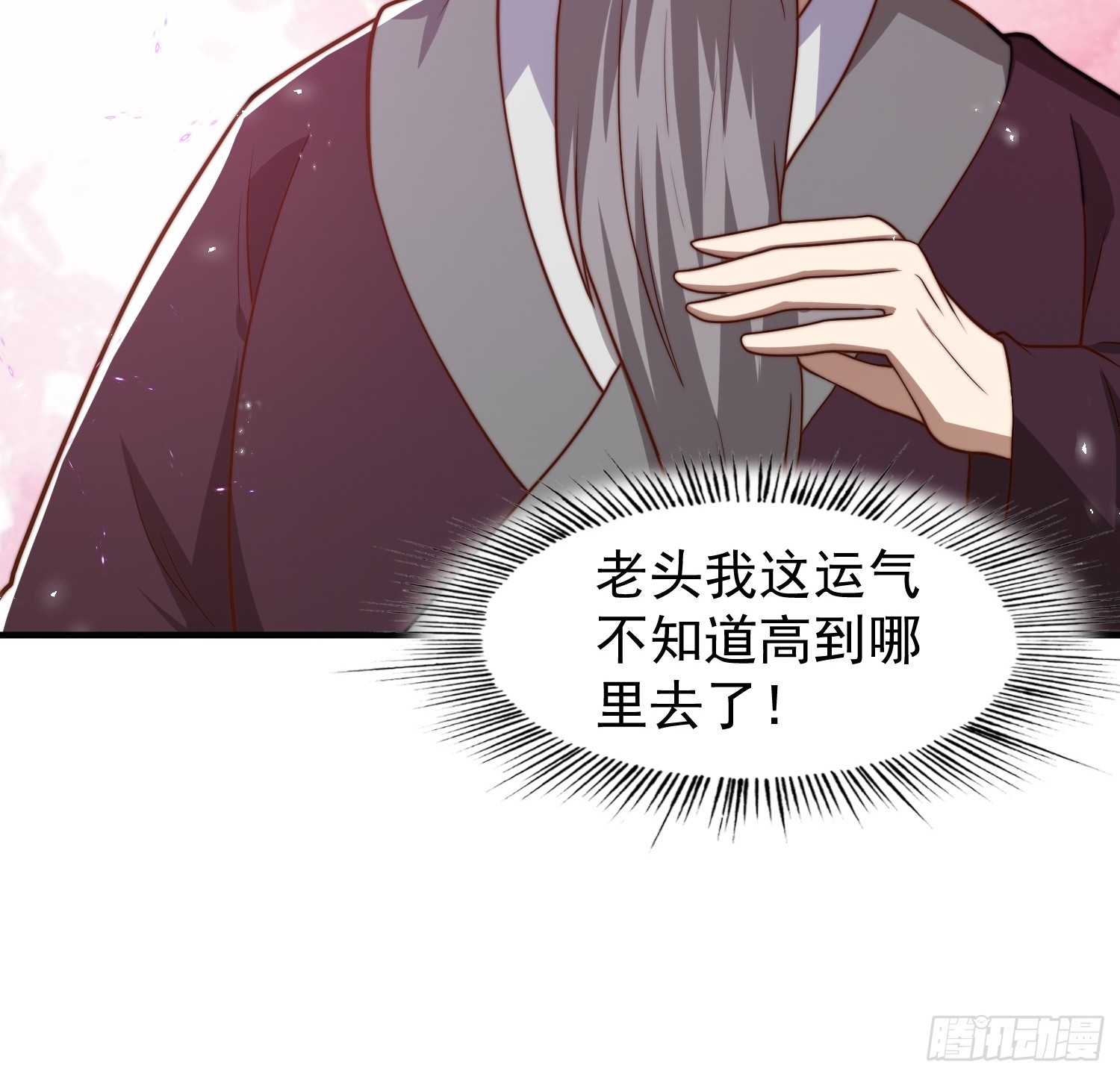 《我有一棵神话树》046 全都在血赚 第29页