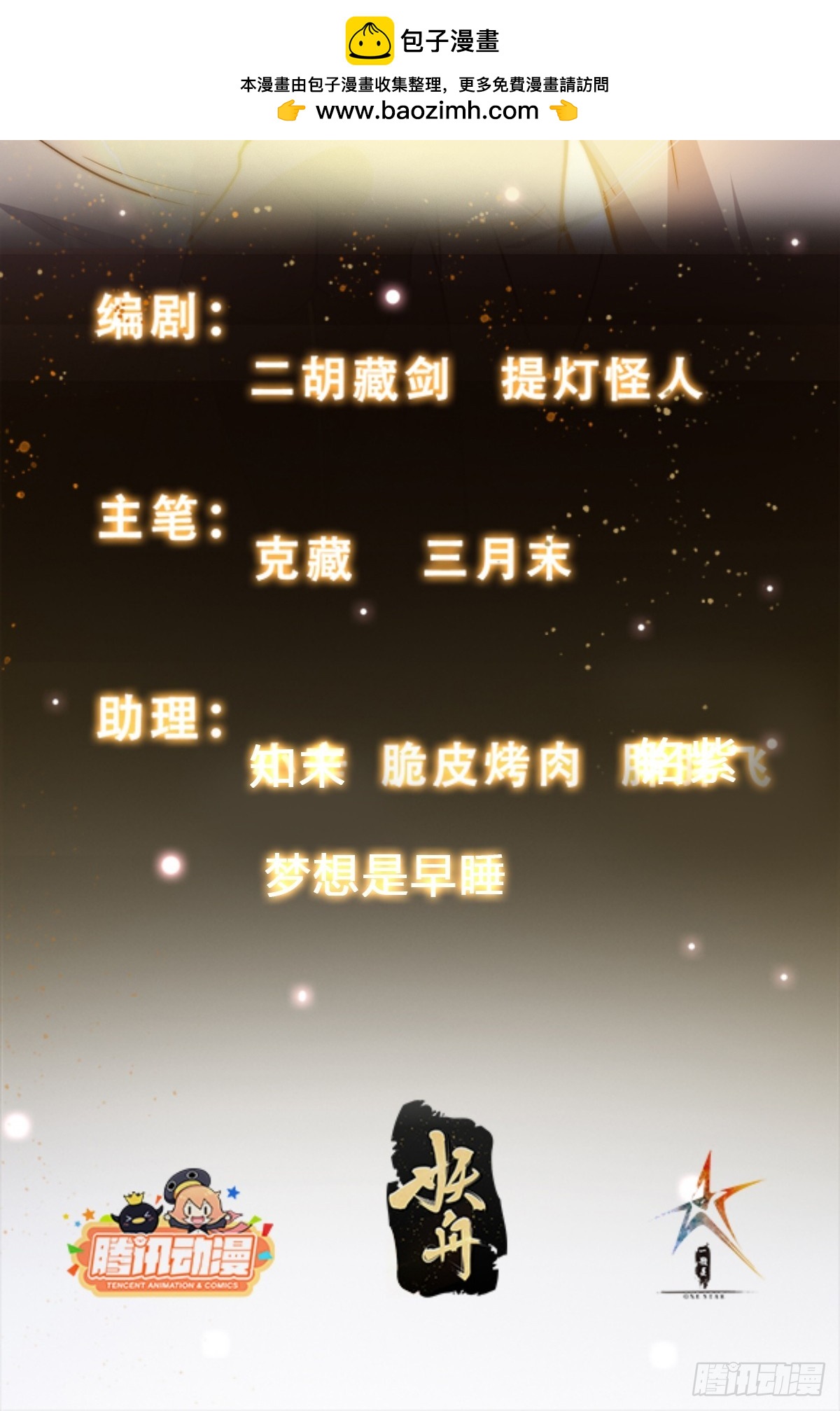 《我有一棵神话树》046 全都在血赚 第2页