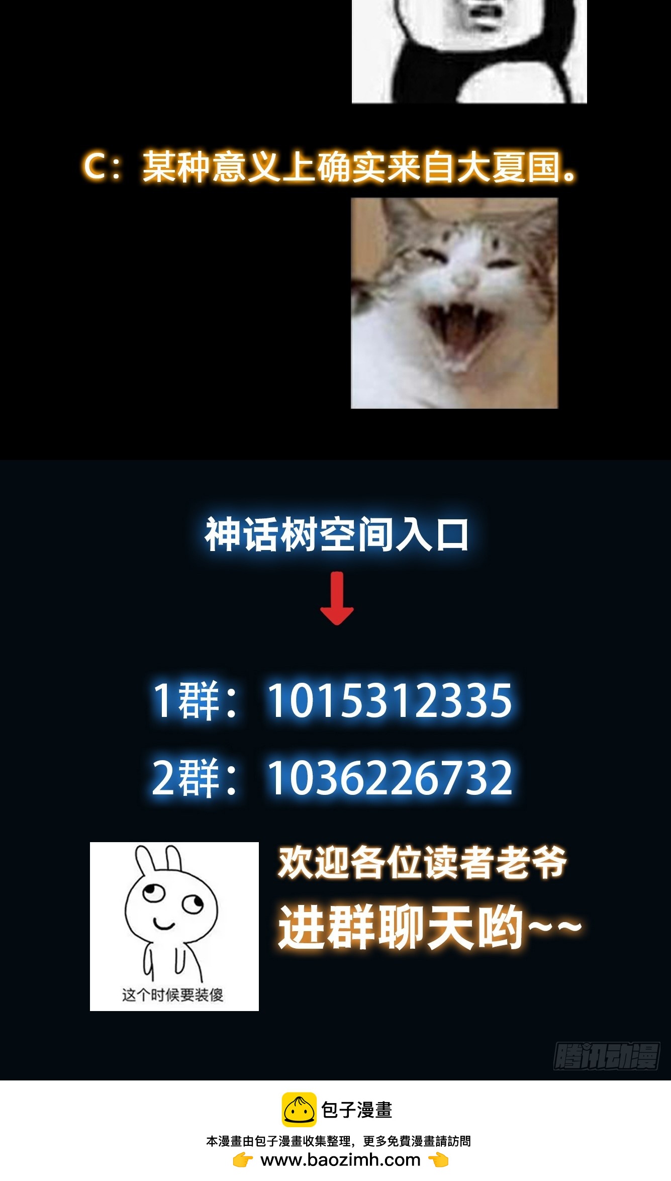 《我有一棵神话树》046 全都在血赚 第31页