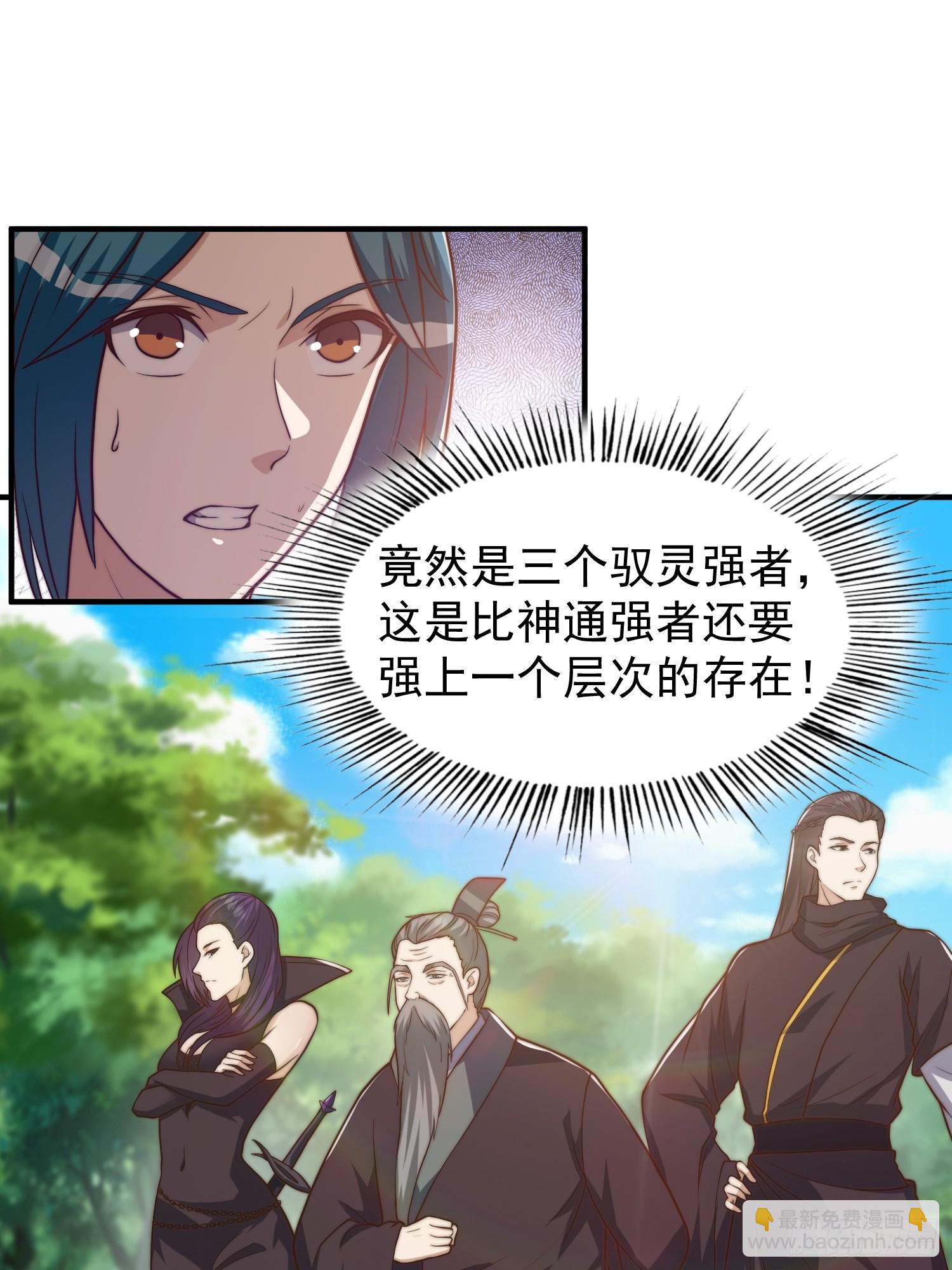 《我有一棵神话树》046 全都在血赚 第3页