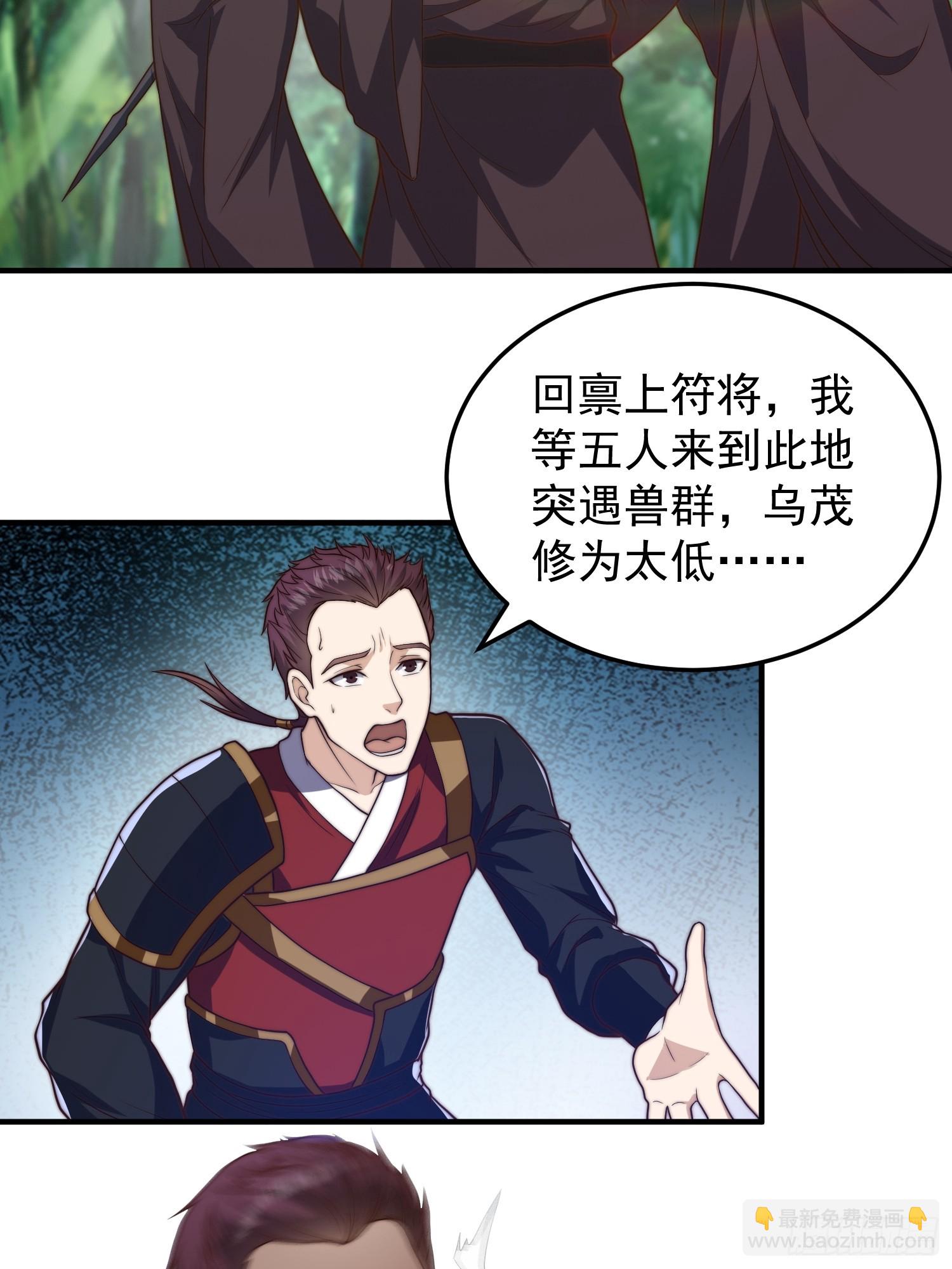 《我有一棵神话树》046 全都在血赚 第4页