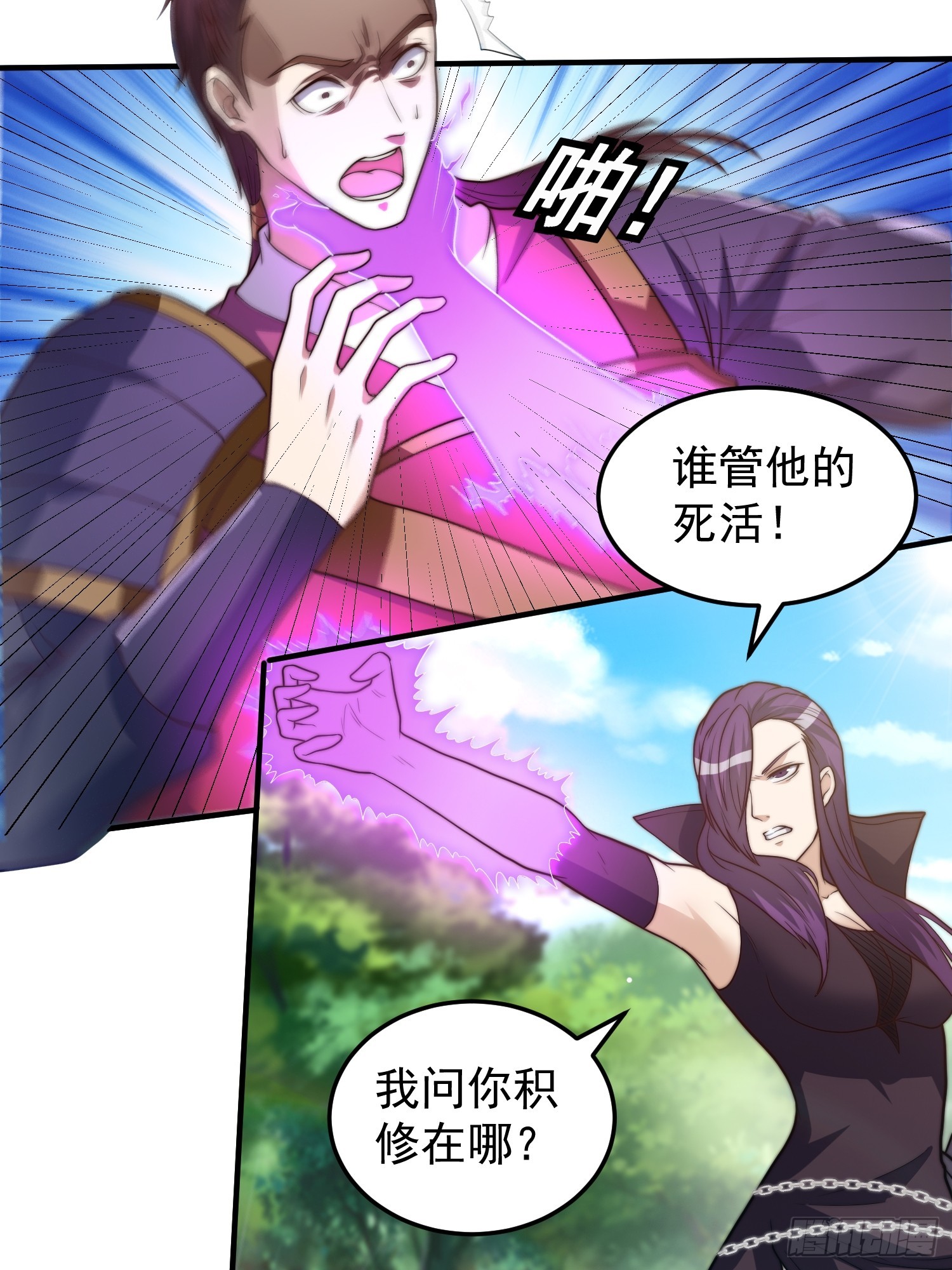 《我有一棵神话树》046 全都在血赚 第5页