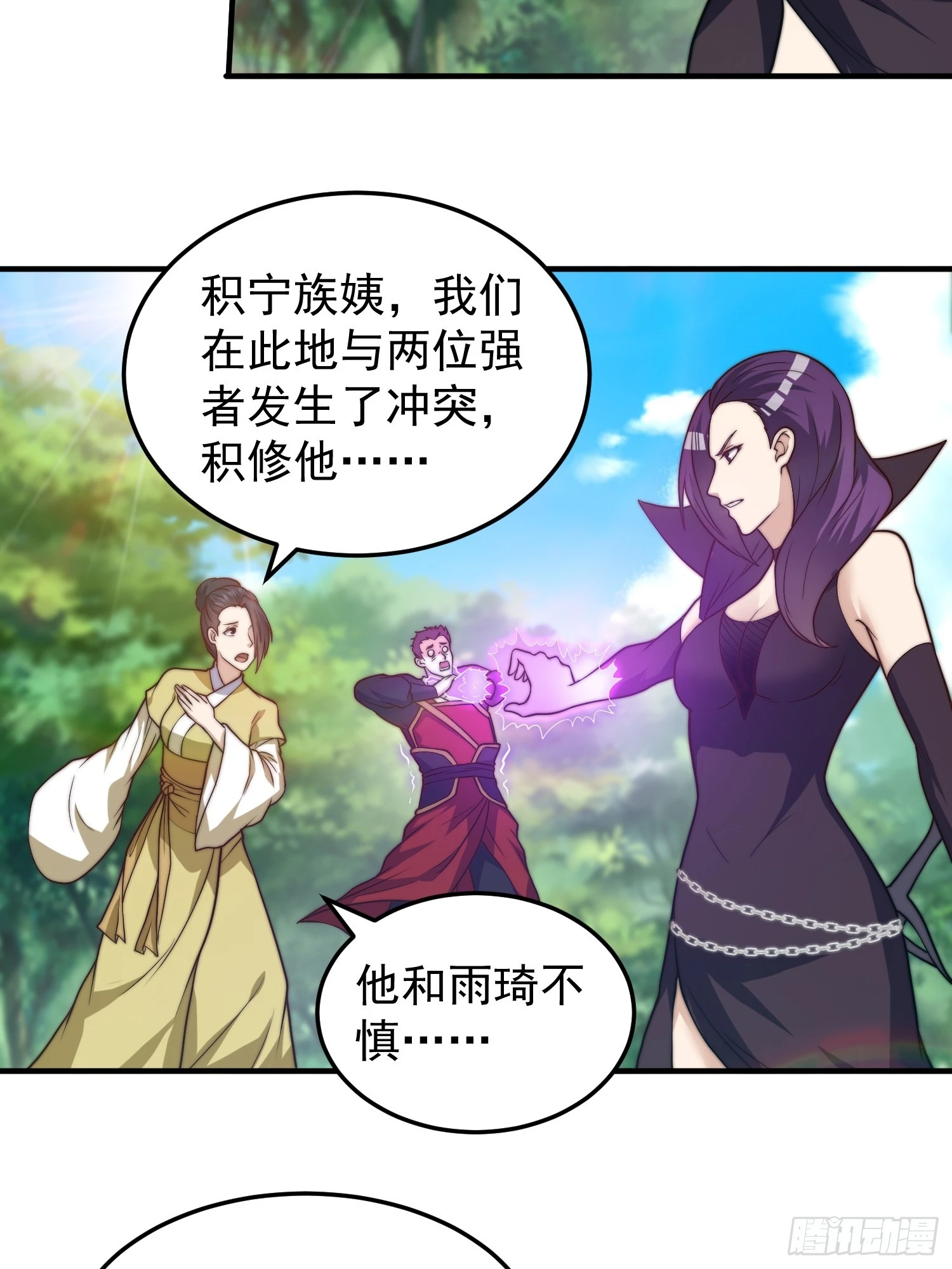 《我有一棵神话树》046 全都在血赚 第6页