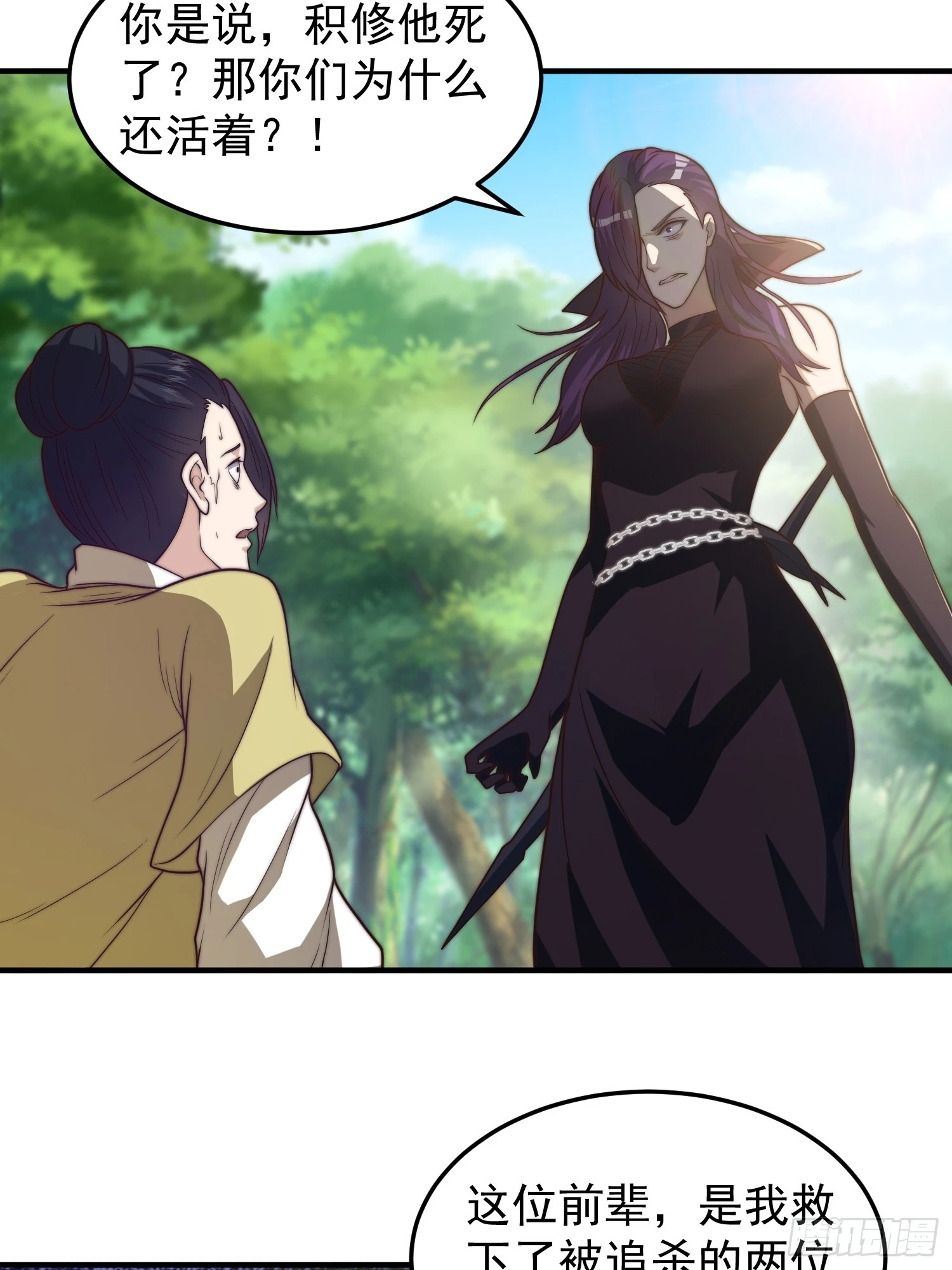 《我有一棵神话树》046 全都在血赚 第7页
