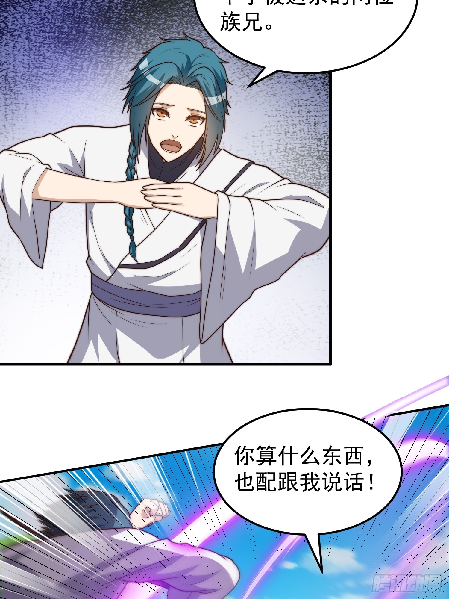 《我有一棵神话树》046 全都在血赚 第8页