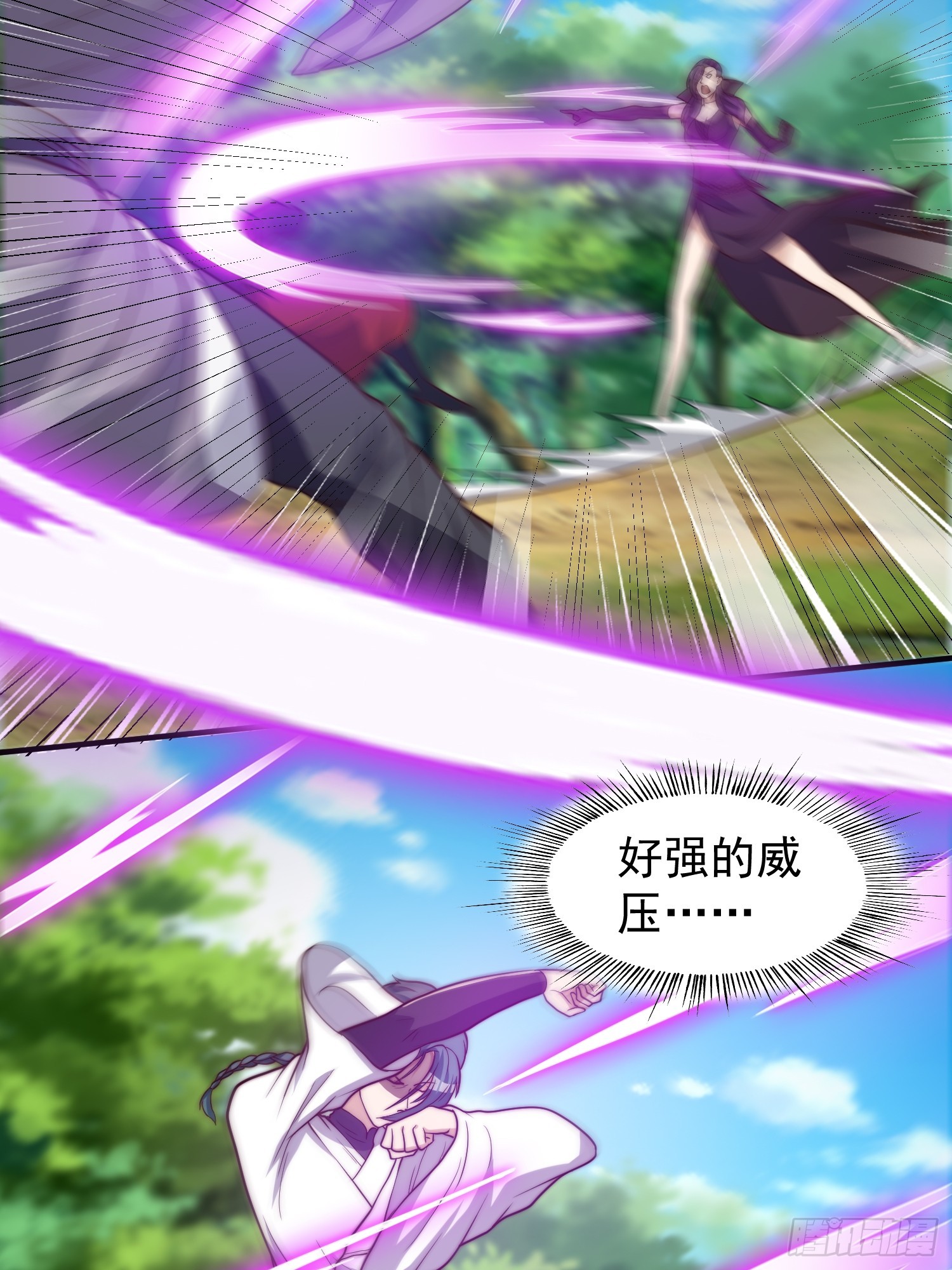 《我有一棵神话树》046 全都在血赚 第9页