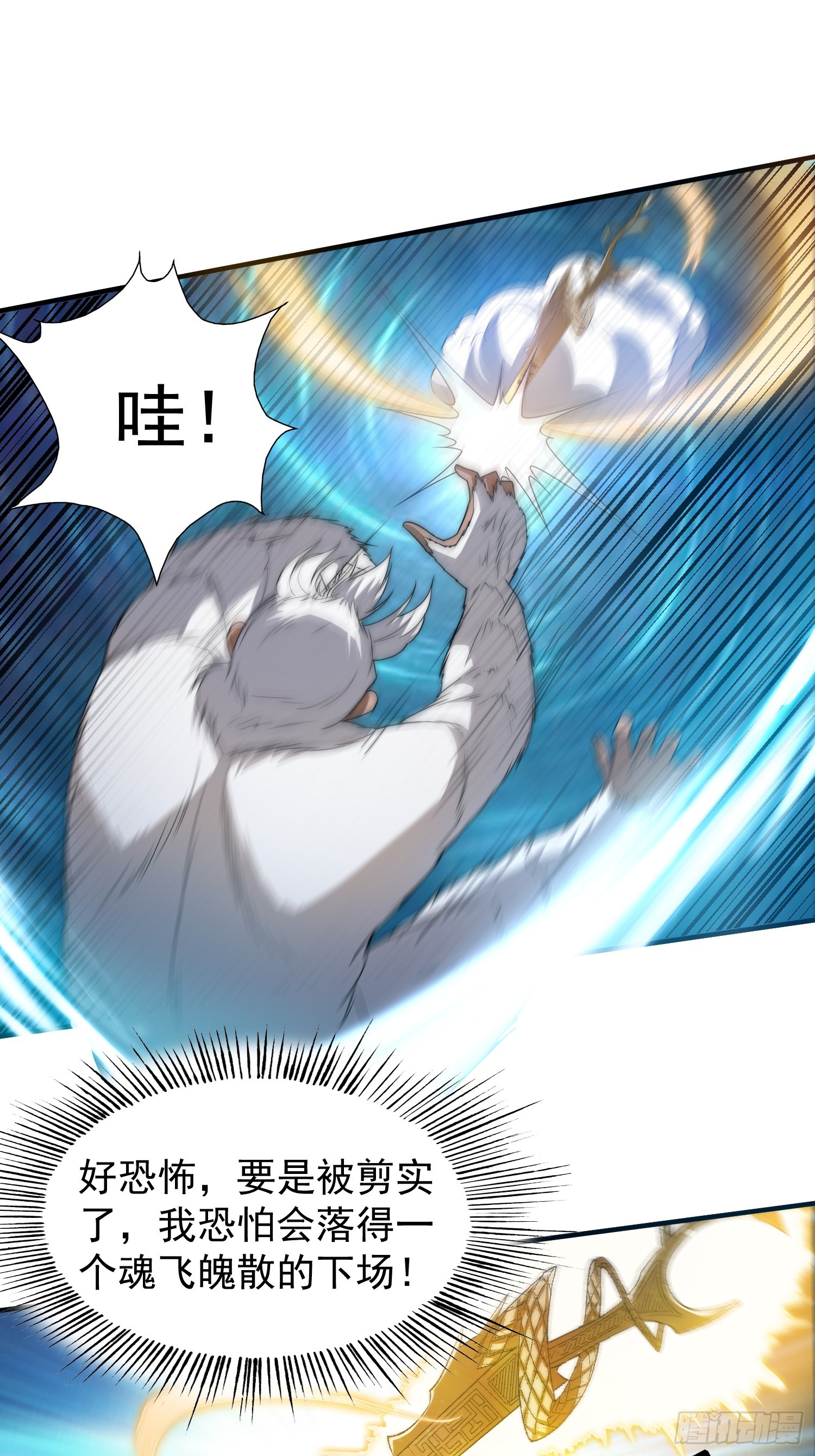 《我有一棵神话树》044 区区一只大猴子 第11页