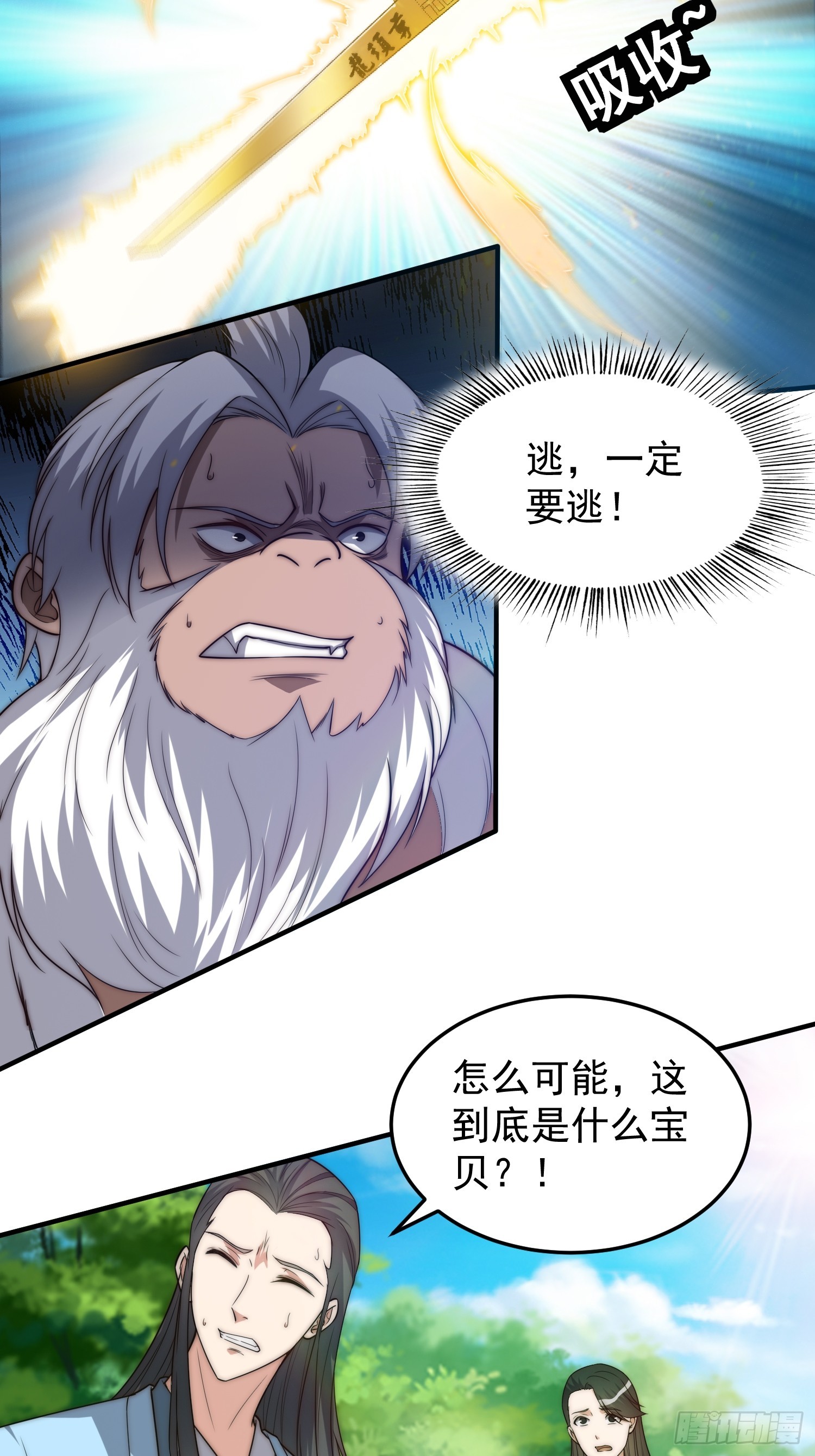 《我有一棵神话树》044 区区一只大猴子 第12页