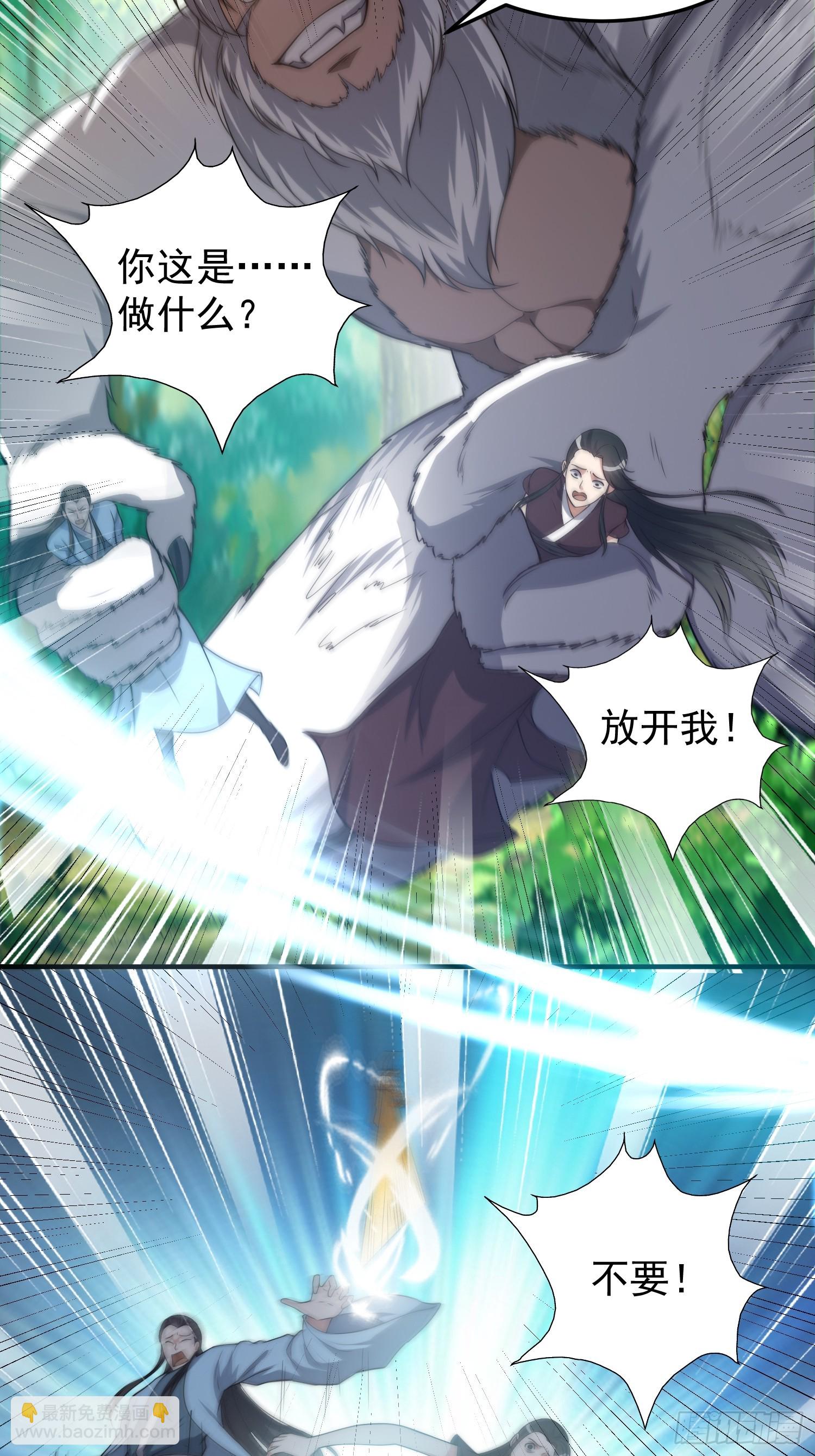《我有一棵神话树》044 区区一只大猴子 第14页