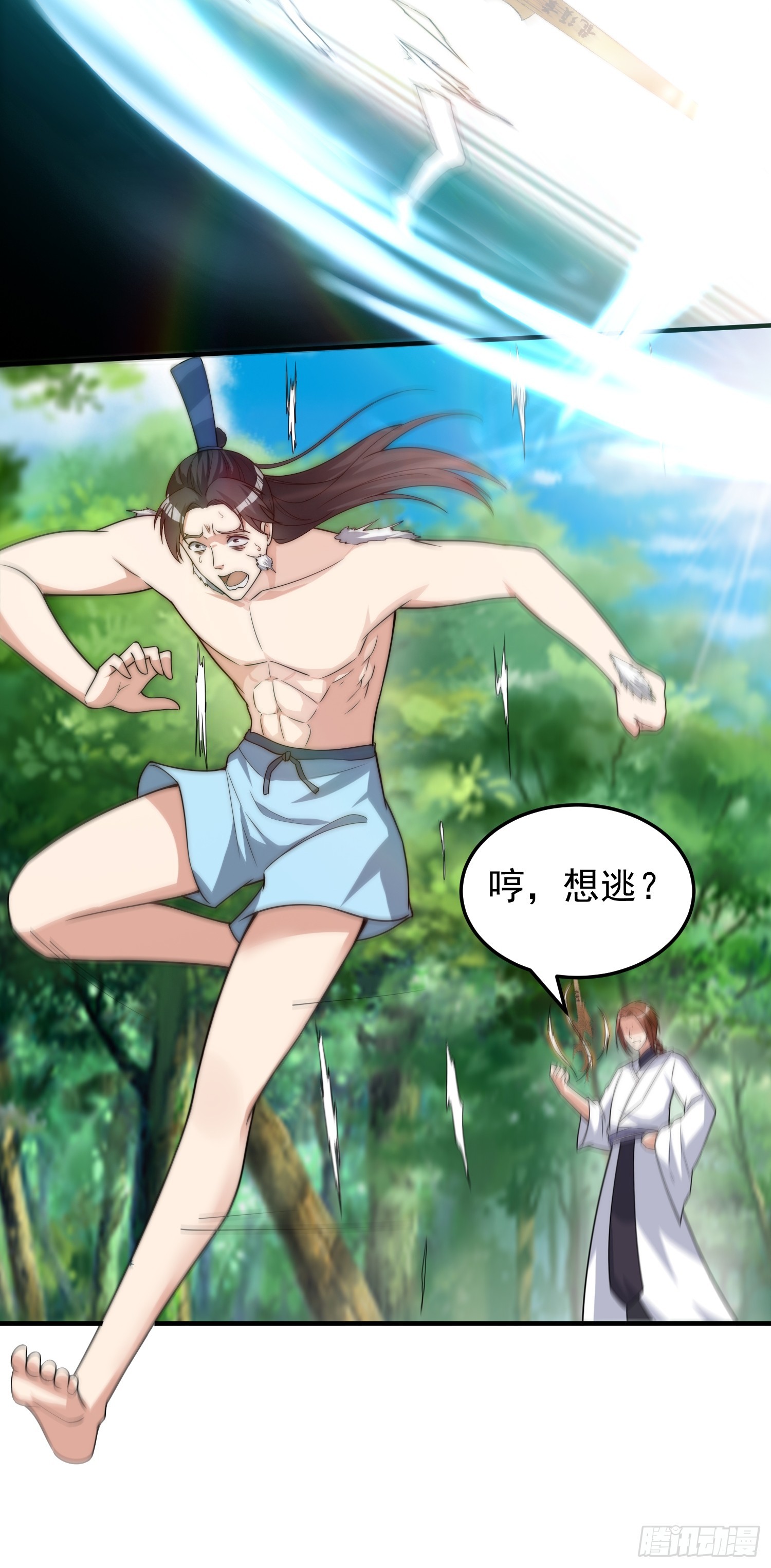 《我有一棵神话树》044 区区一只大猴子 第16页