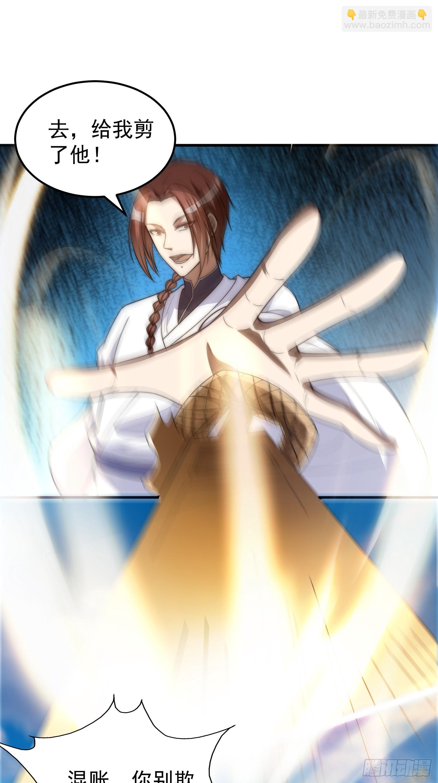 《我有一棵神话树》044 区区一只大猴子 第17页