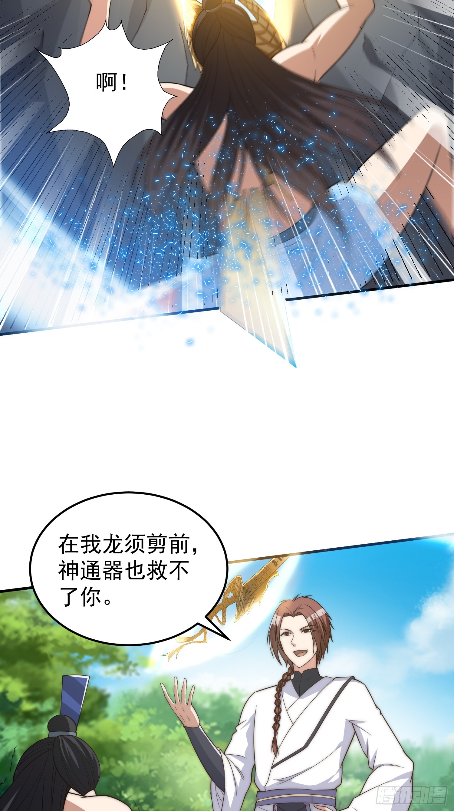 《我有一棵神话树》044 区区一只大猴子 第21页