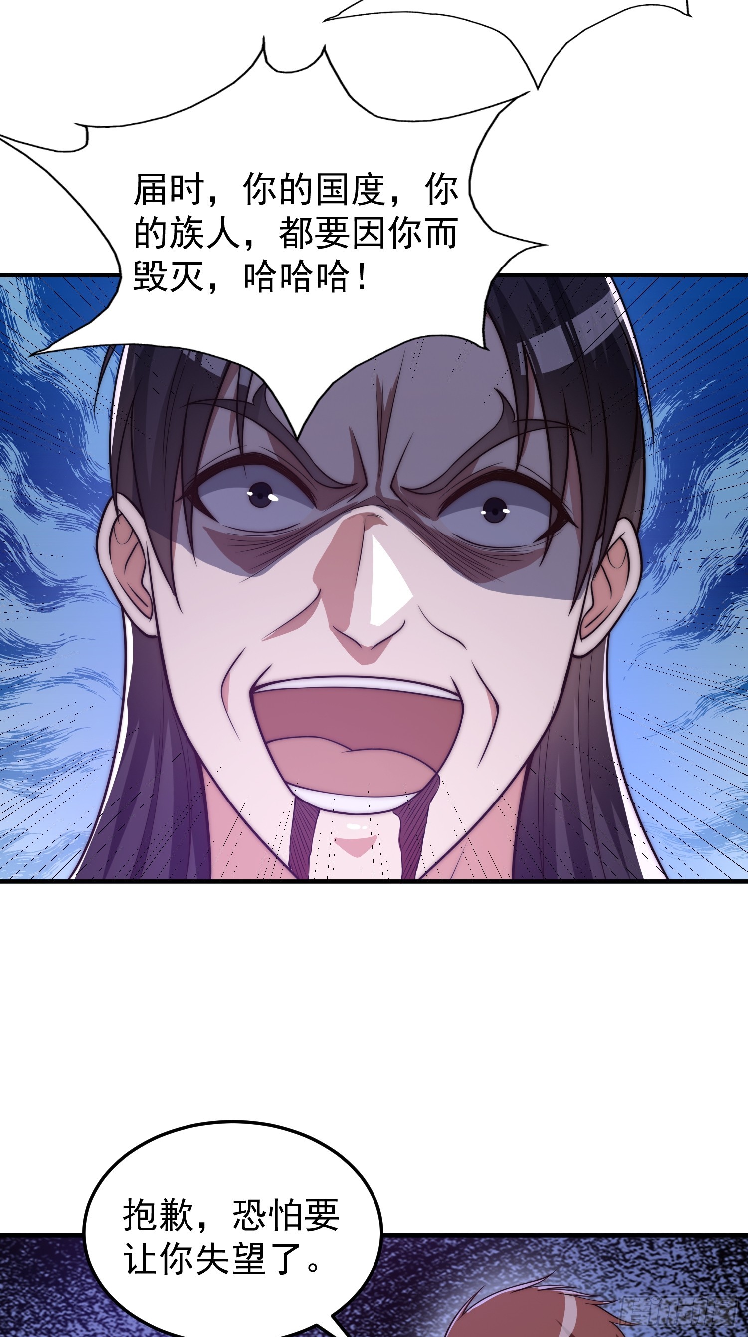 《我有一棵神话树》044 区区一只大猴子 第23页
