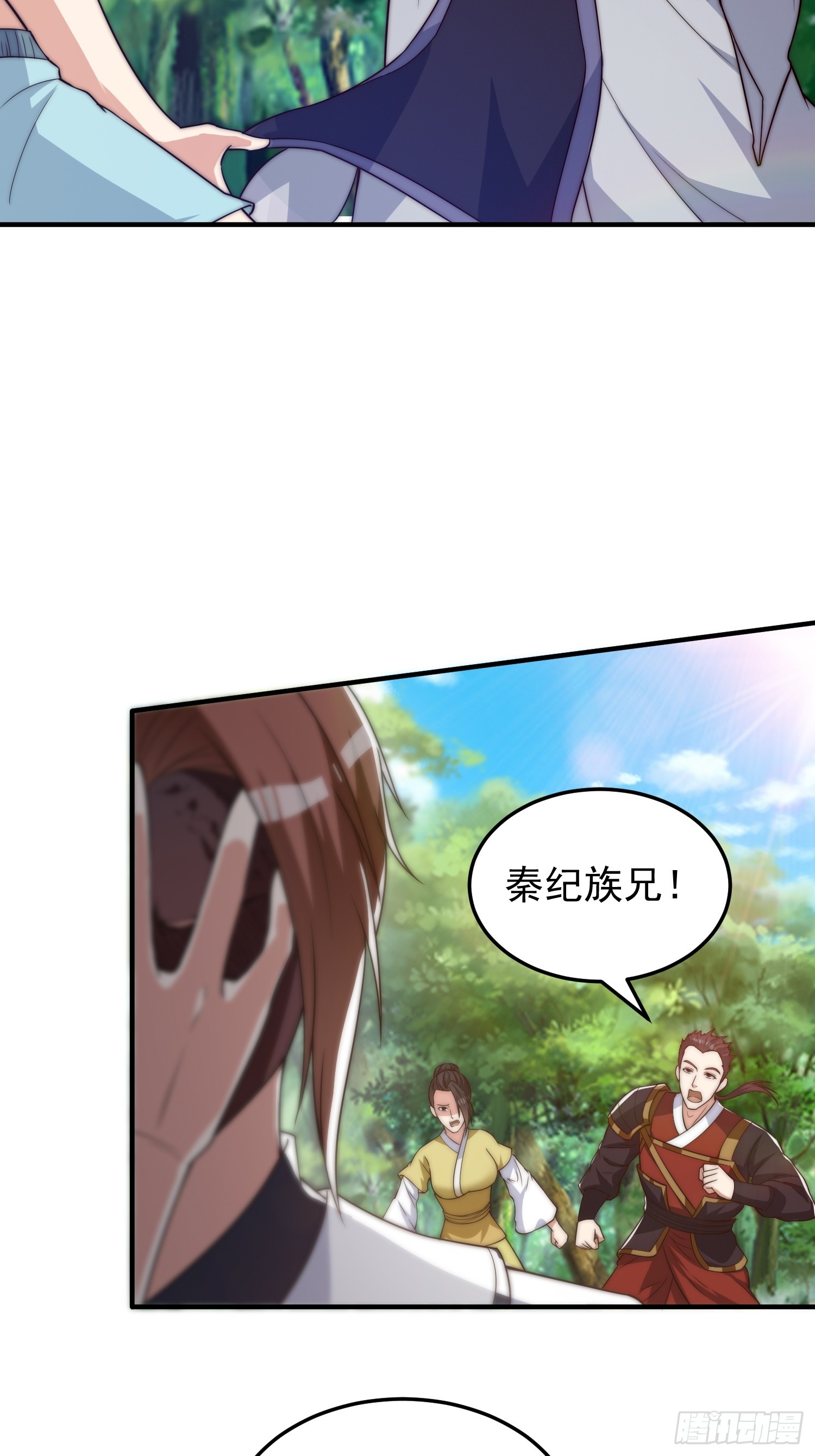 《我有一棵神话树》044 区区一只大猴子 第27页