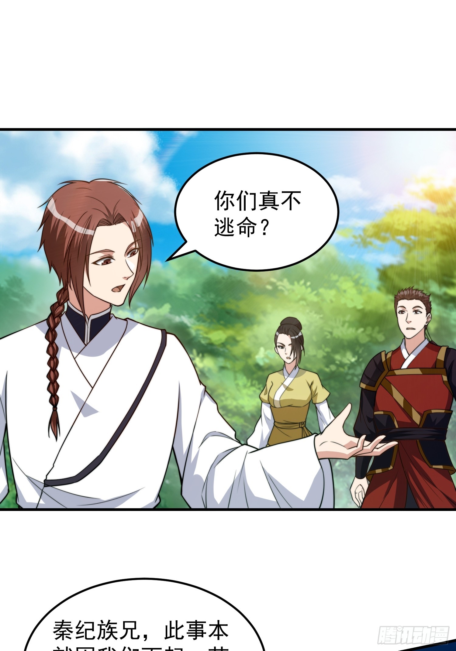 《我有一棵神话树》044 区区一只大猴子 第3页