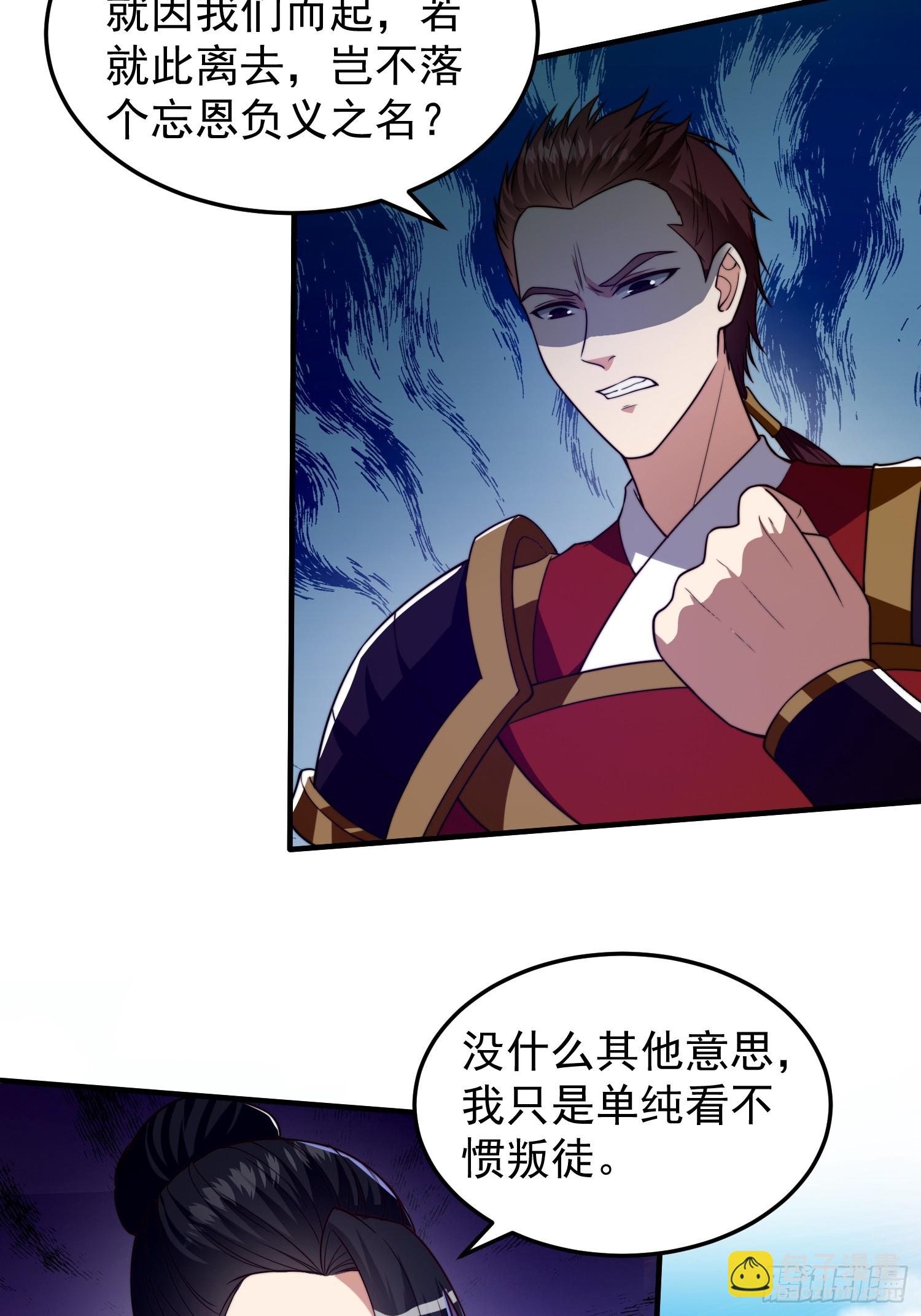 《我有一棵神话树》044 区区一只大猴子 第4页