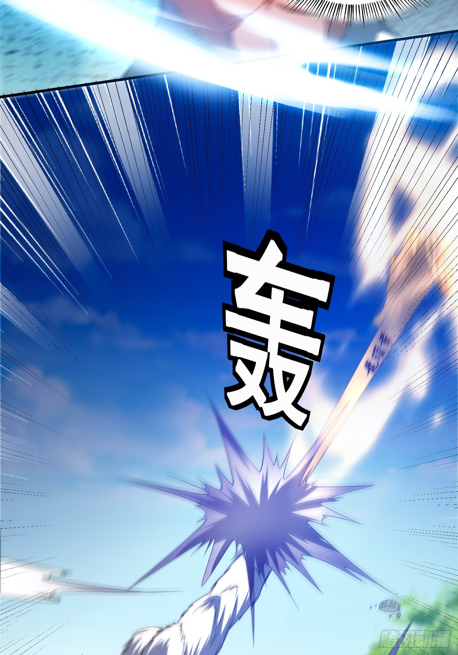 《我有一棵神话树》044 区区一只大猴子 第9页