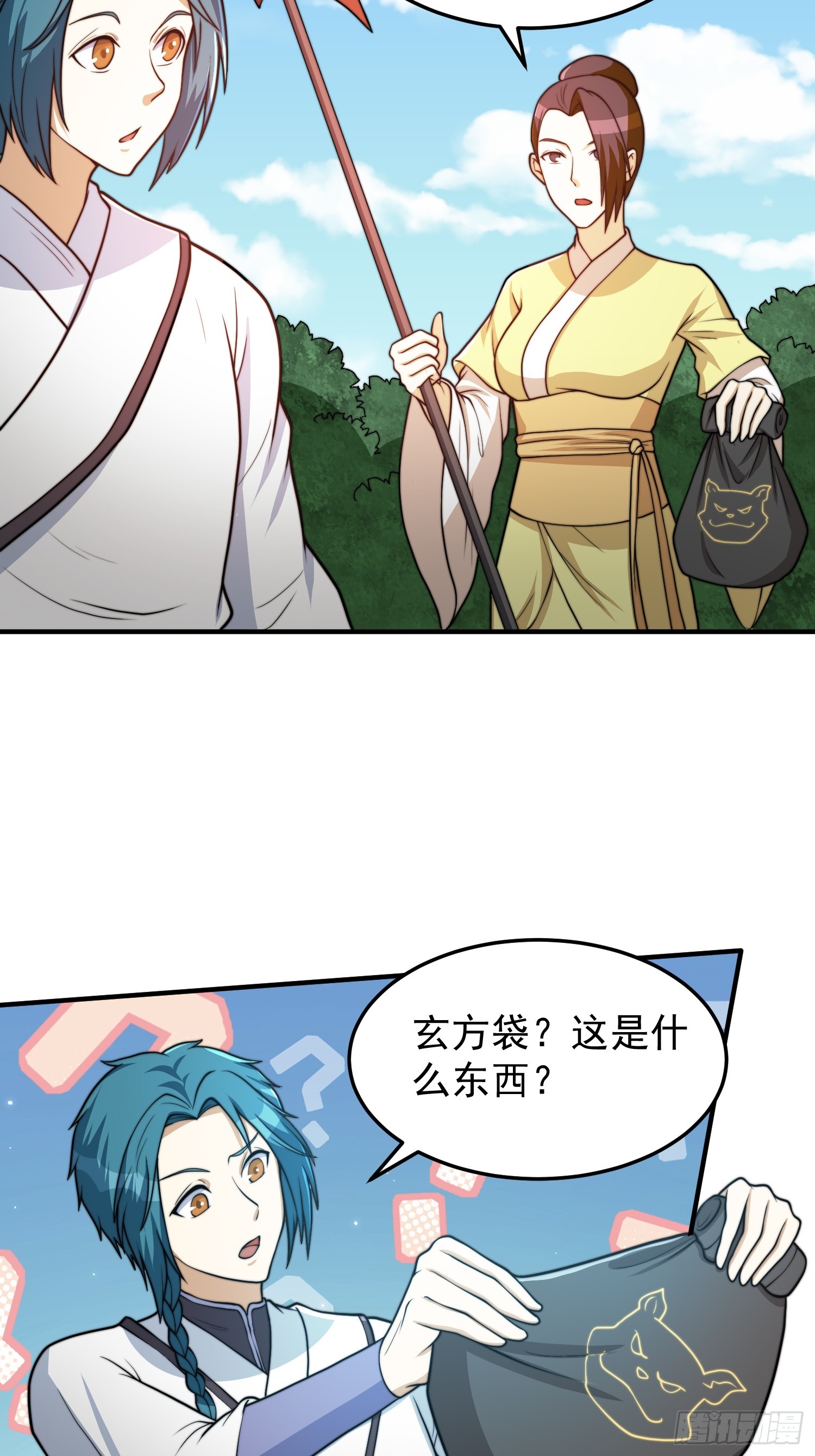 《我有一棵神话树》045 换脸大师 第11页