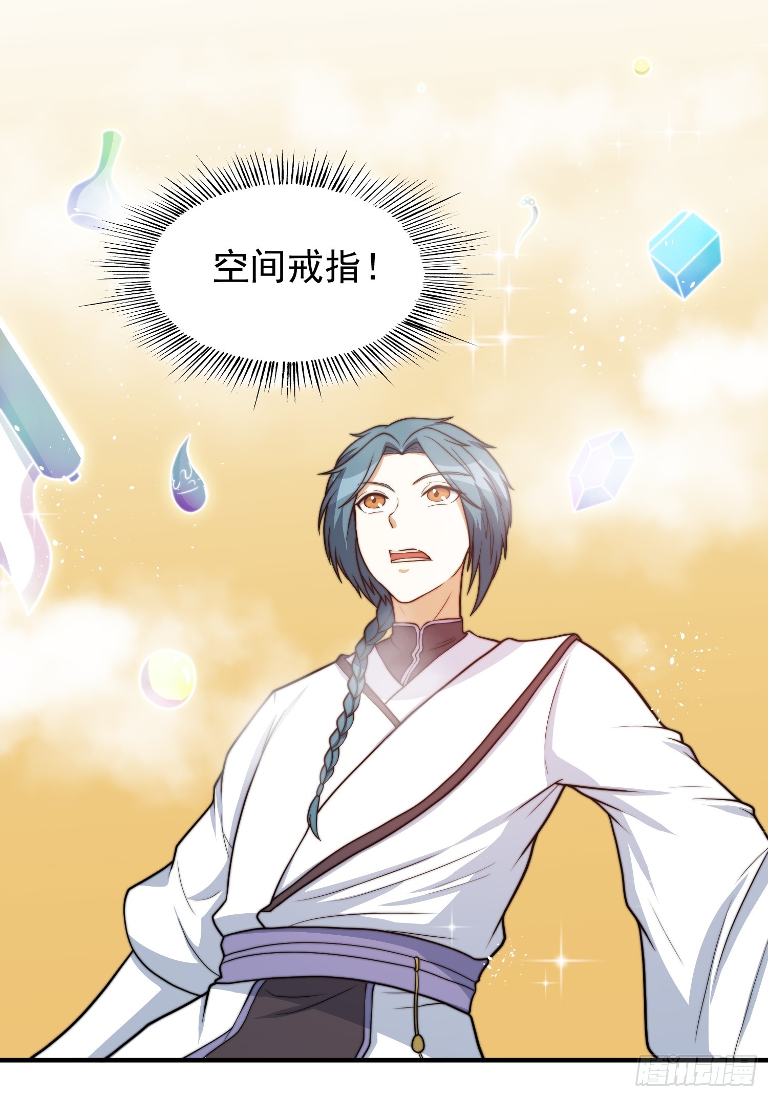 《我有一棵神话树》045 换脸大师 第16页