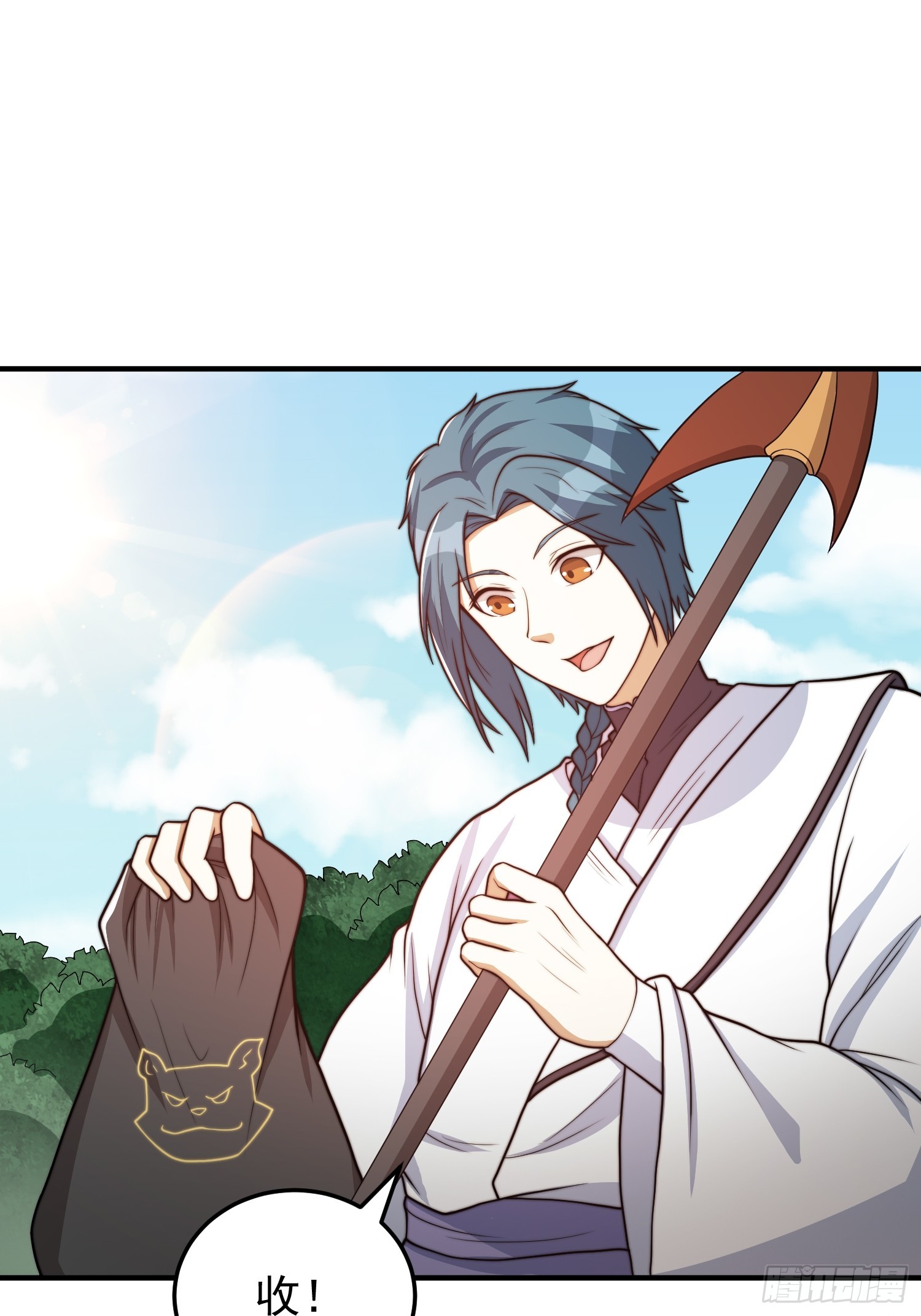 《我有一棵神话树》045 换脸大师 第17页
