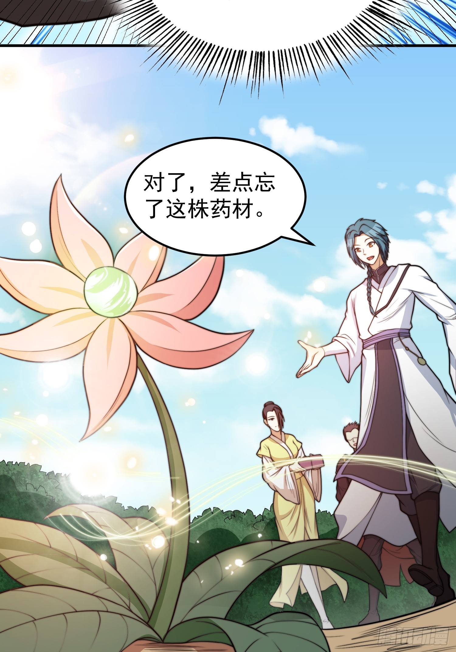 《我有一棵神话树》045 换脸大师 第19页